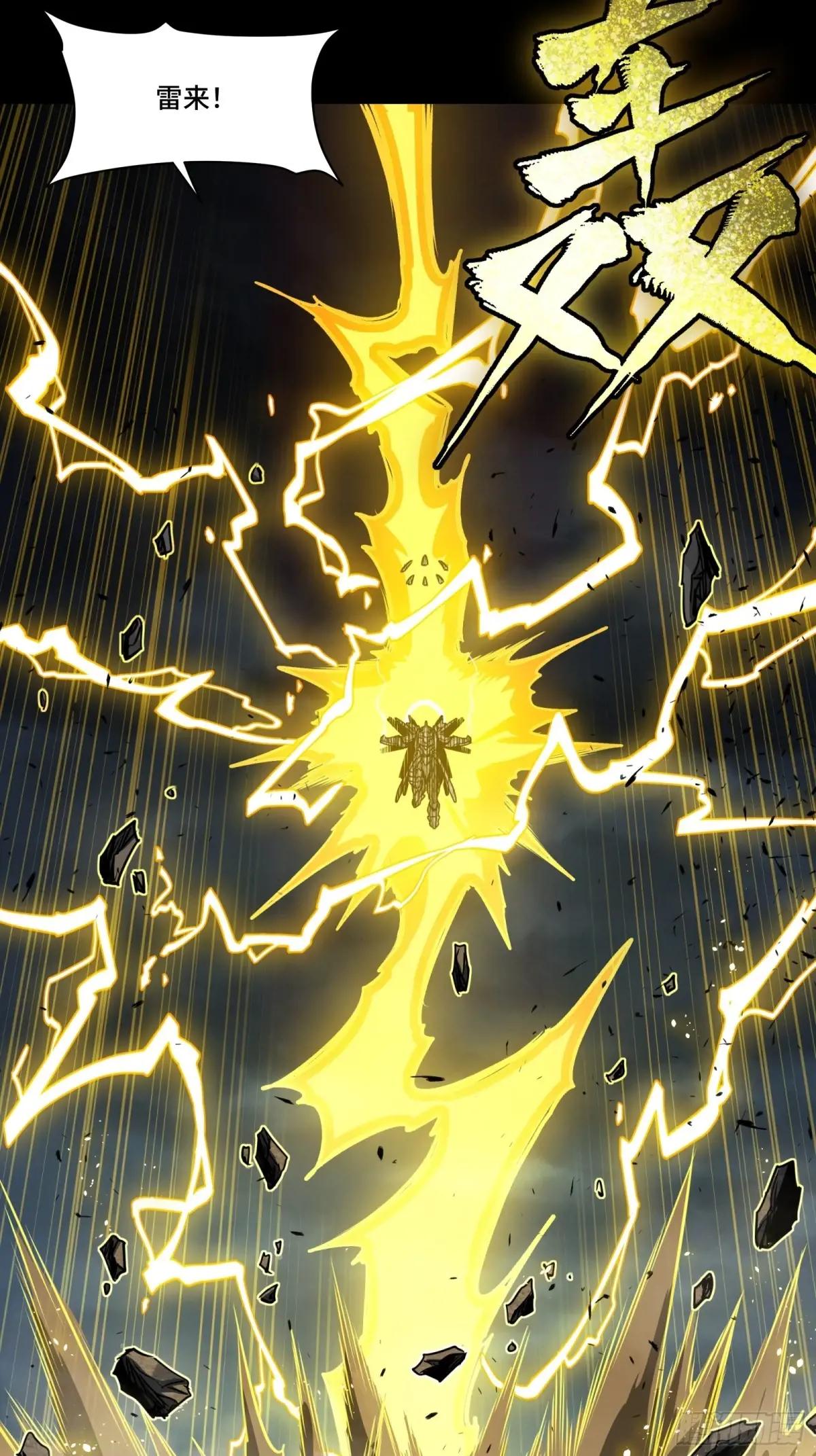 247 星辰色闻仲？ 第114页