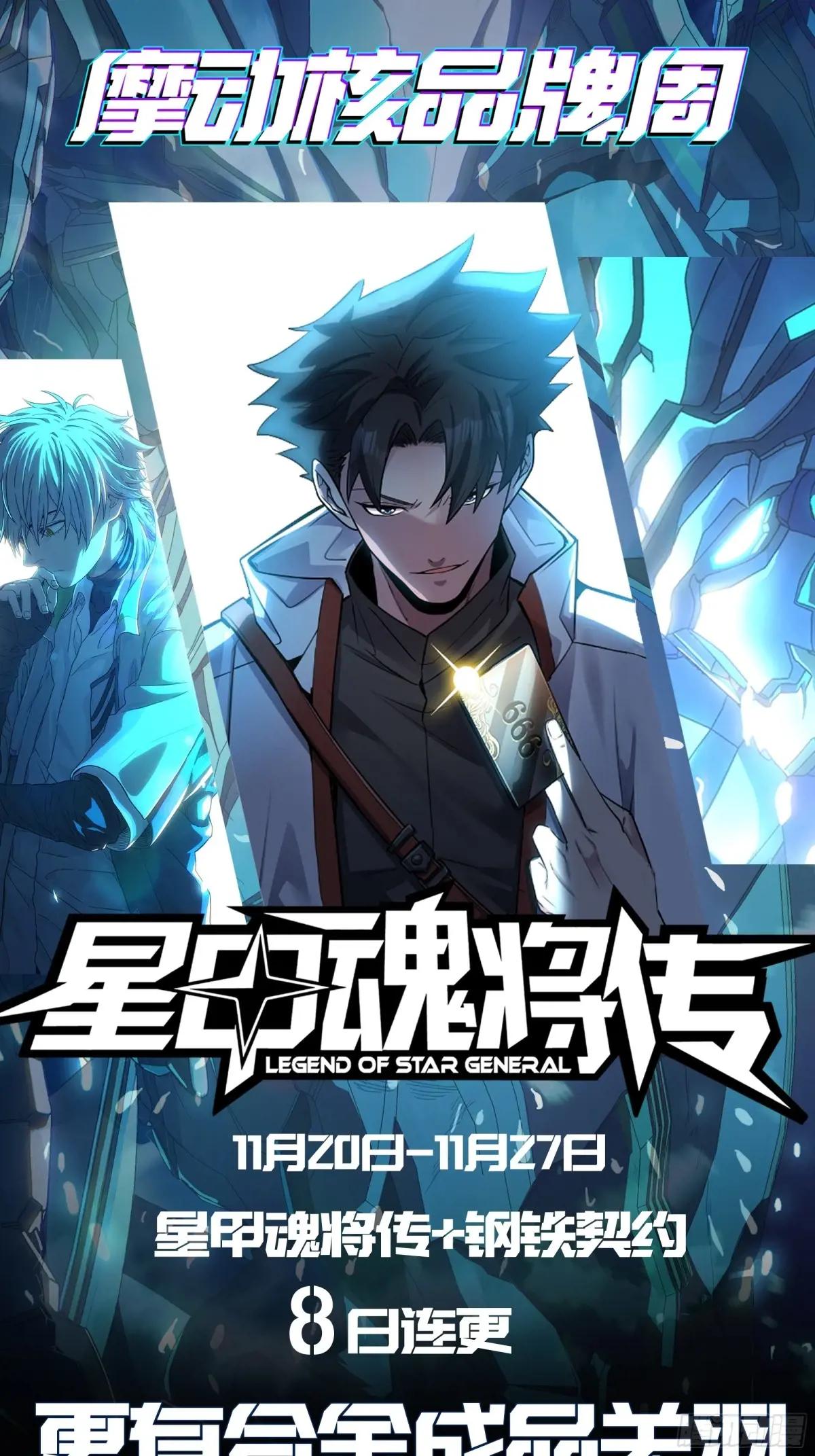 247 星辰色闻仲？ 第117页