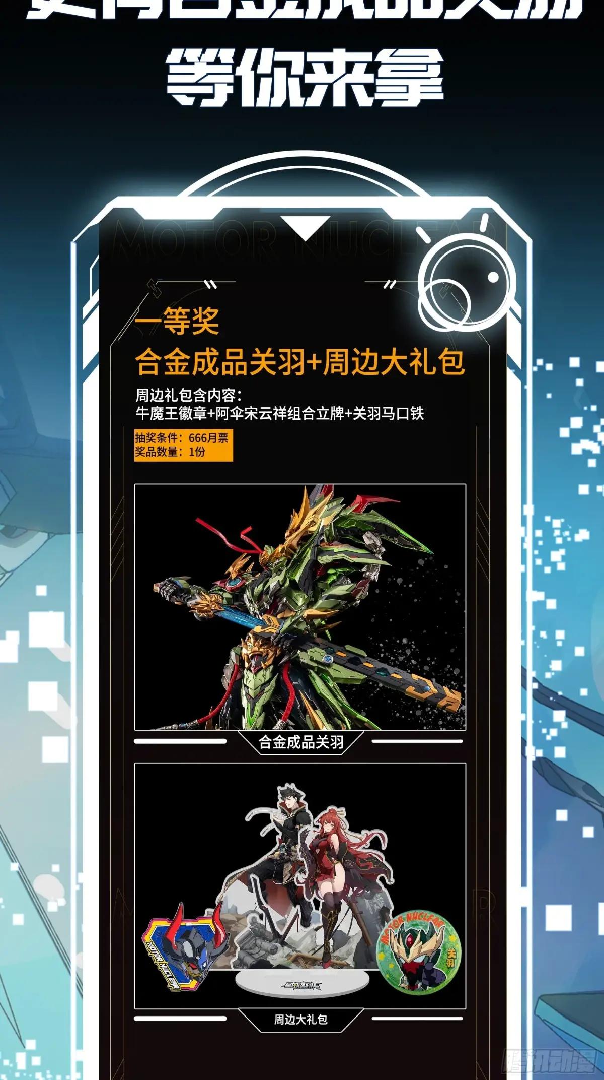 247 星辰色闻仲？ 第118页