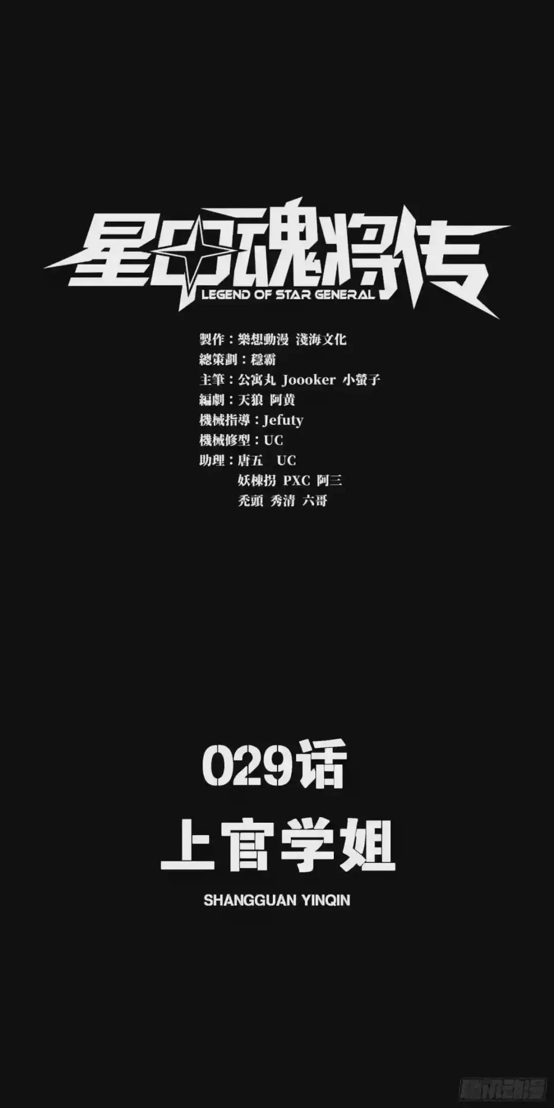 029 上官学姐 第1页