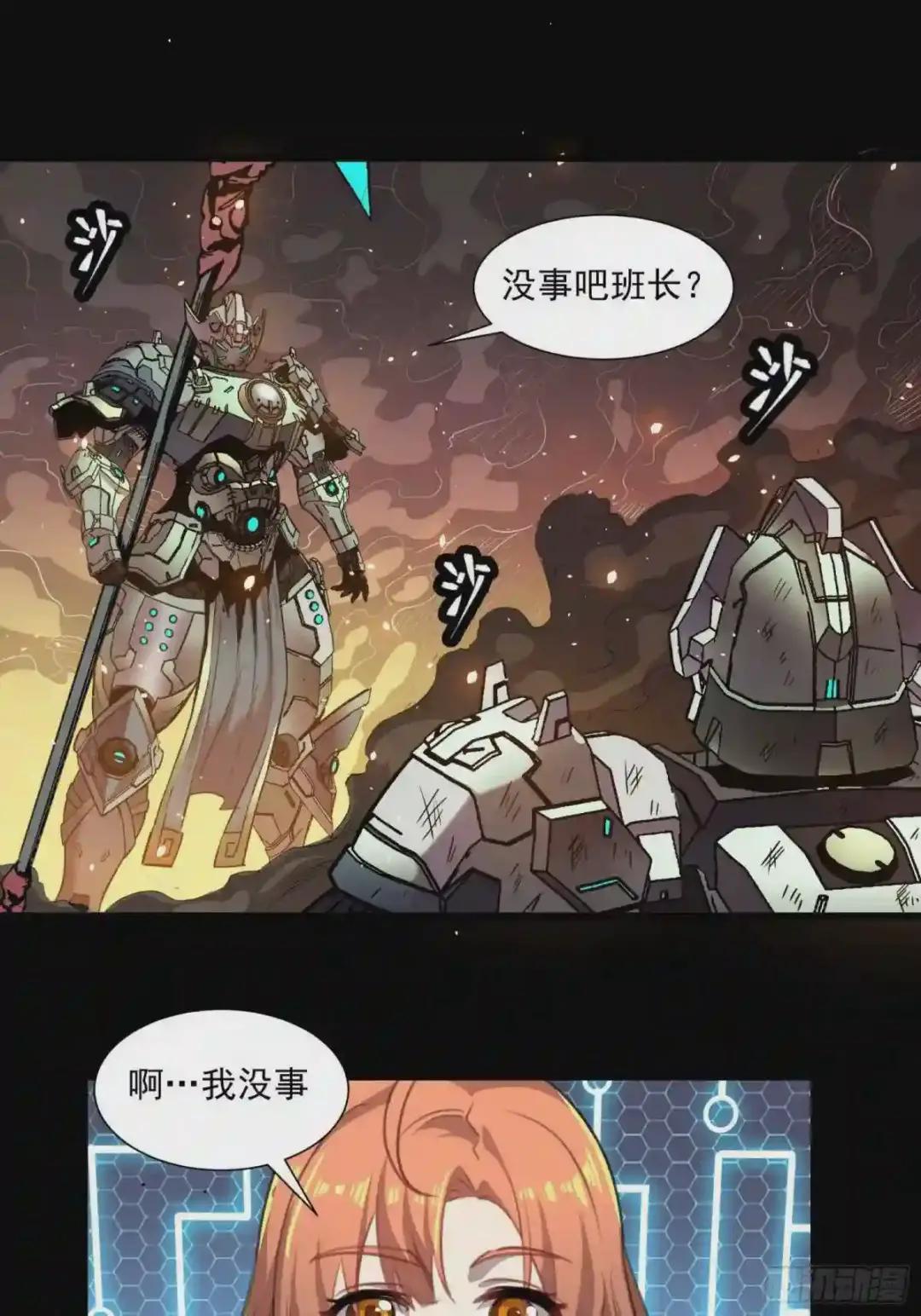029 上官学姐 第8页