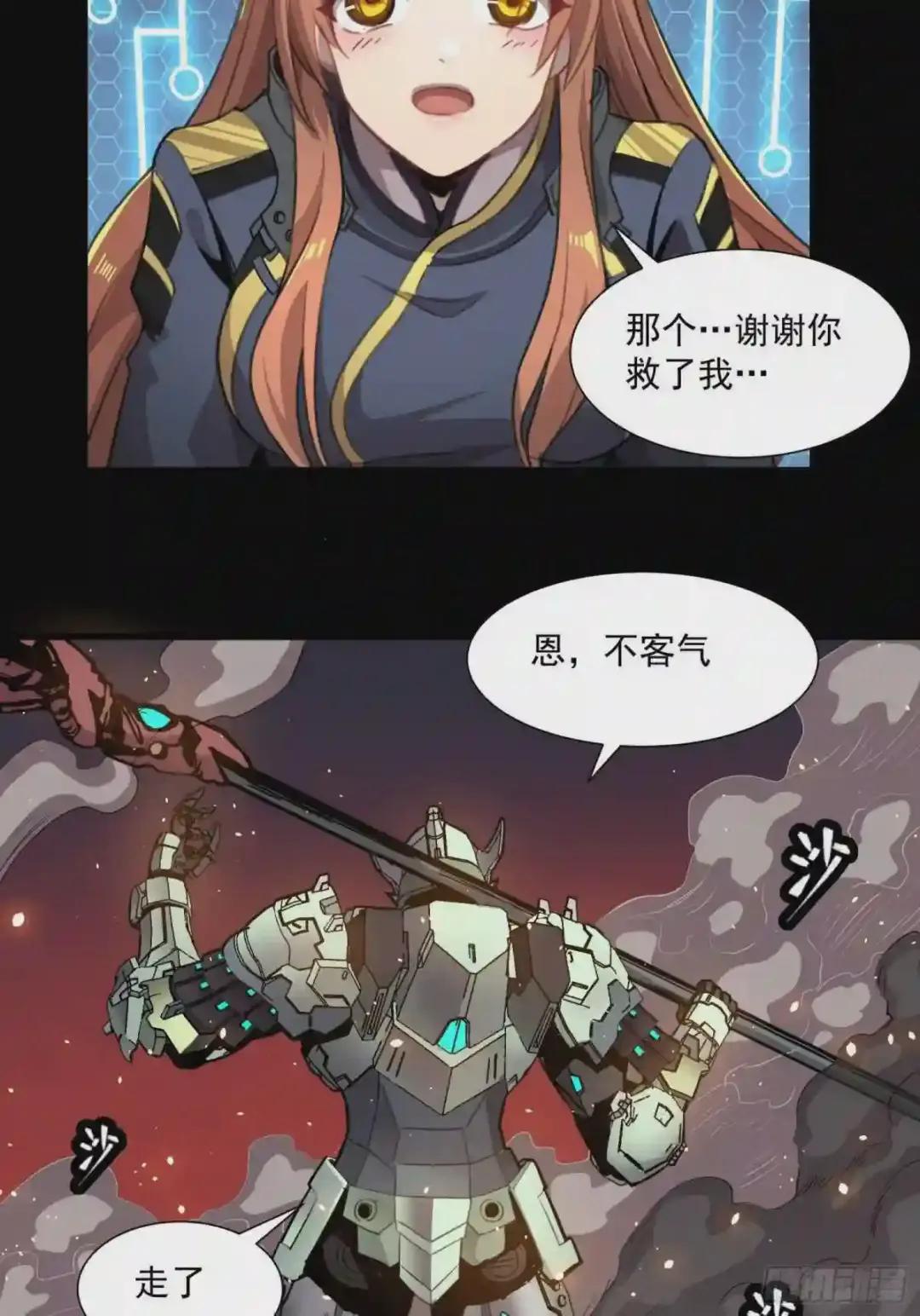 029 上官学姐 第9页