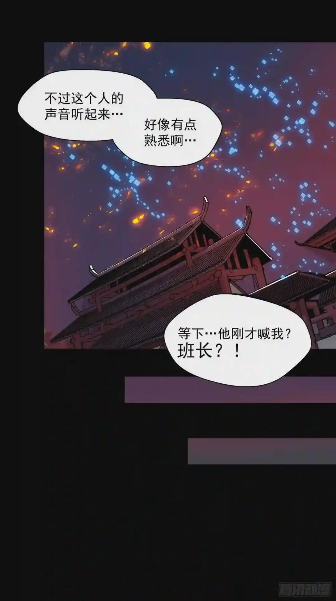 029 上官学姐 第11页