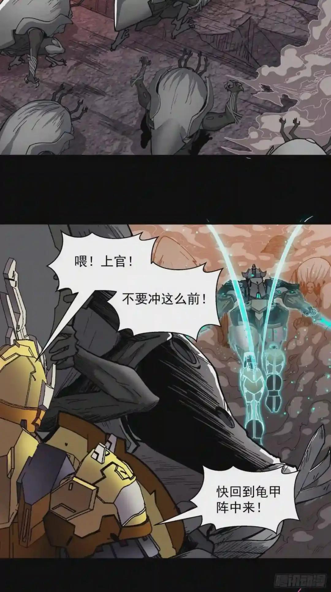 029 上官学姐 第13页