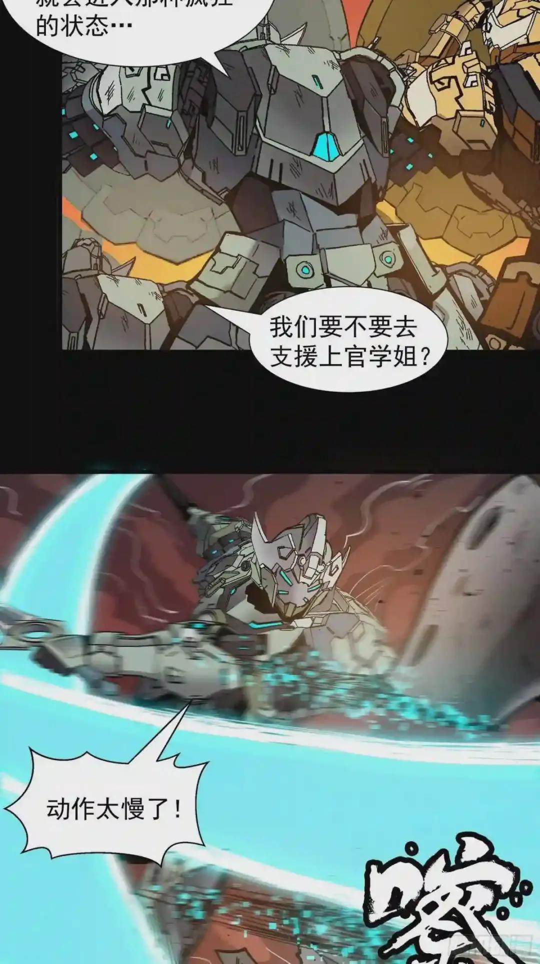 029 上官学姐 第16页