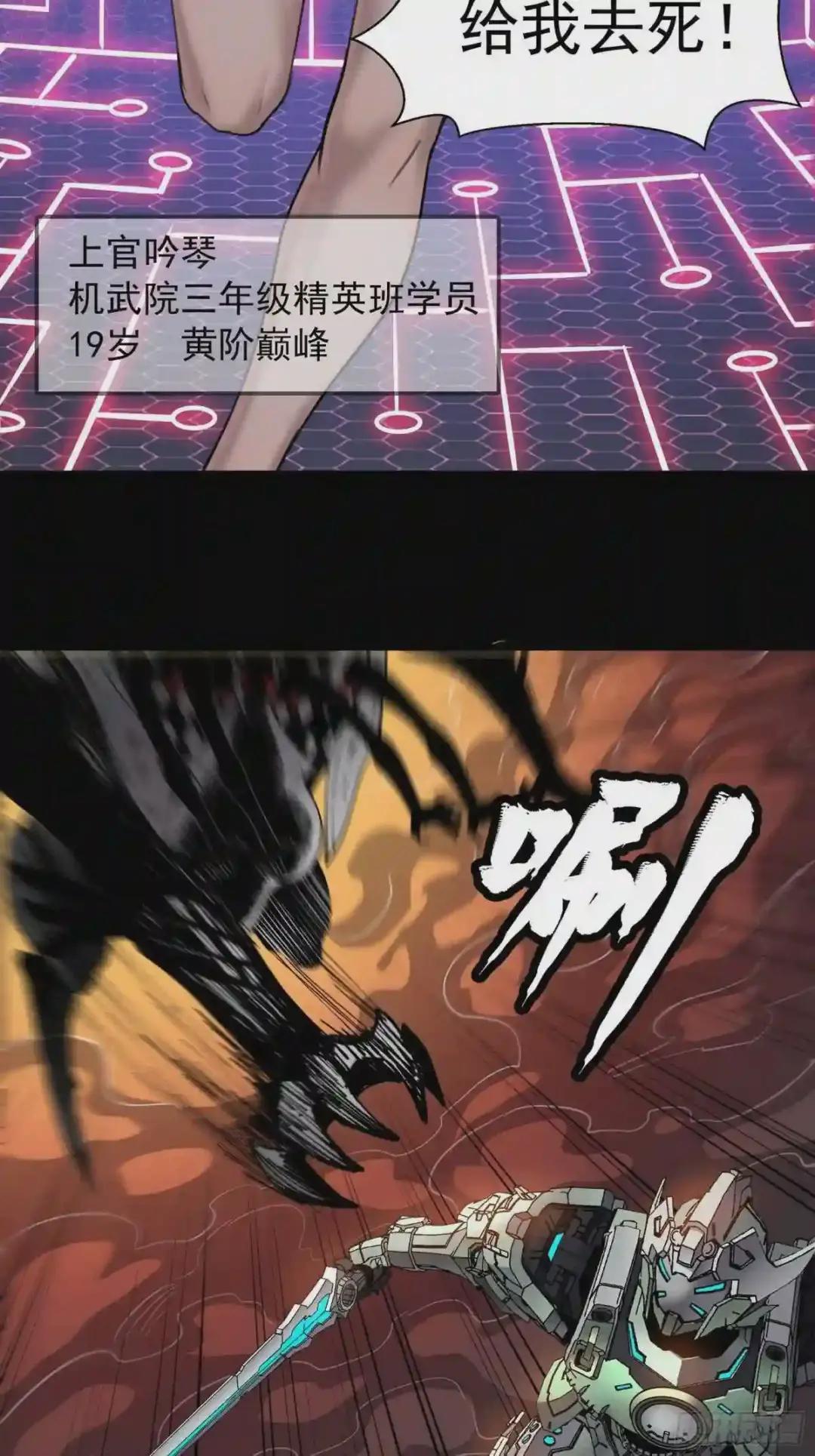 029 上官学姐 第18页