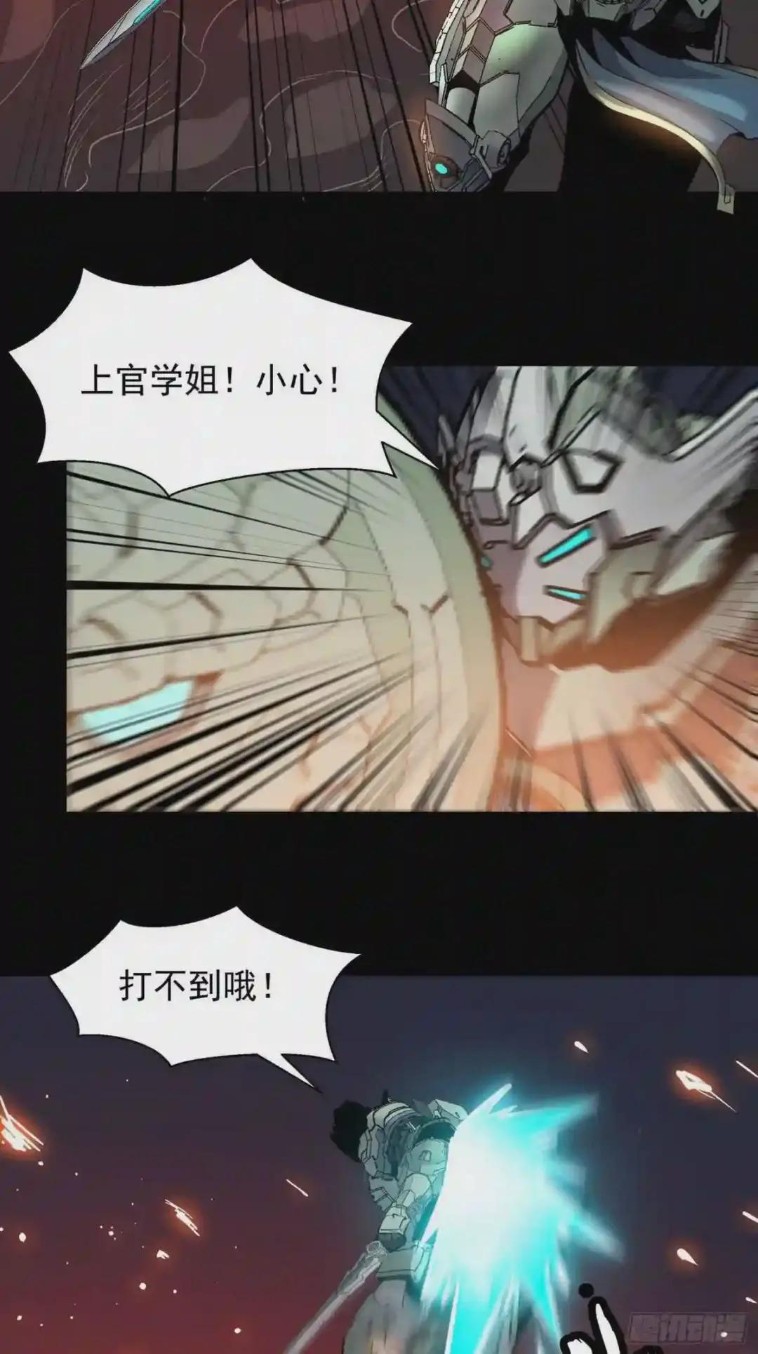029 上官学姐 第19页