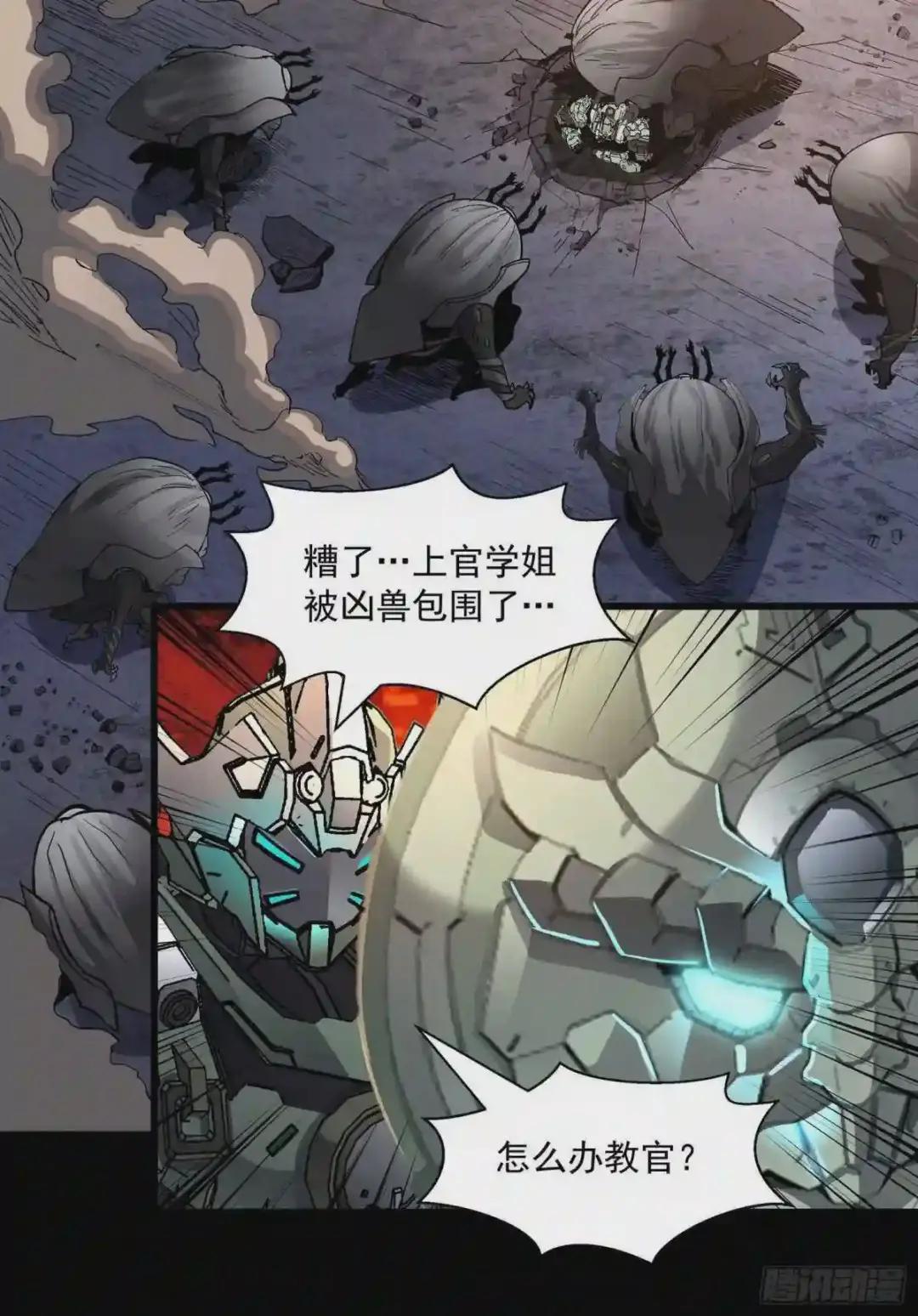 029 上官学姐 第26页
