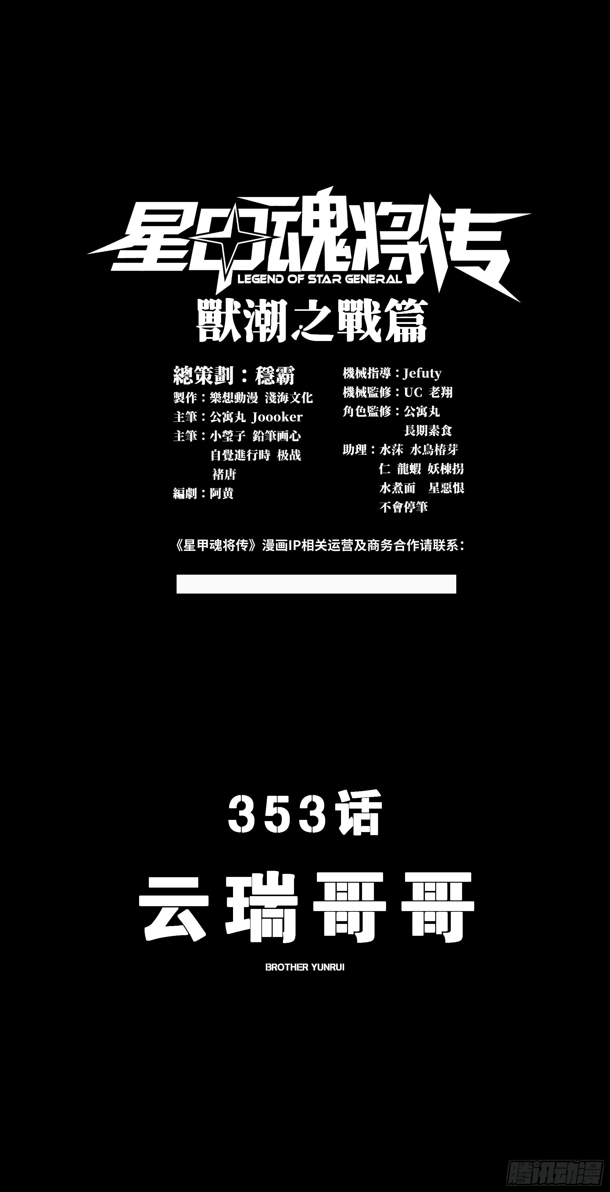 353 云瑞哥哥 第1页