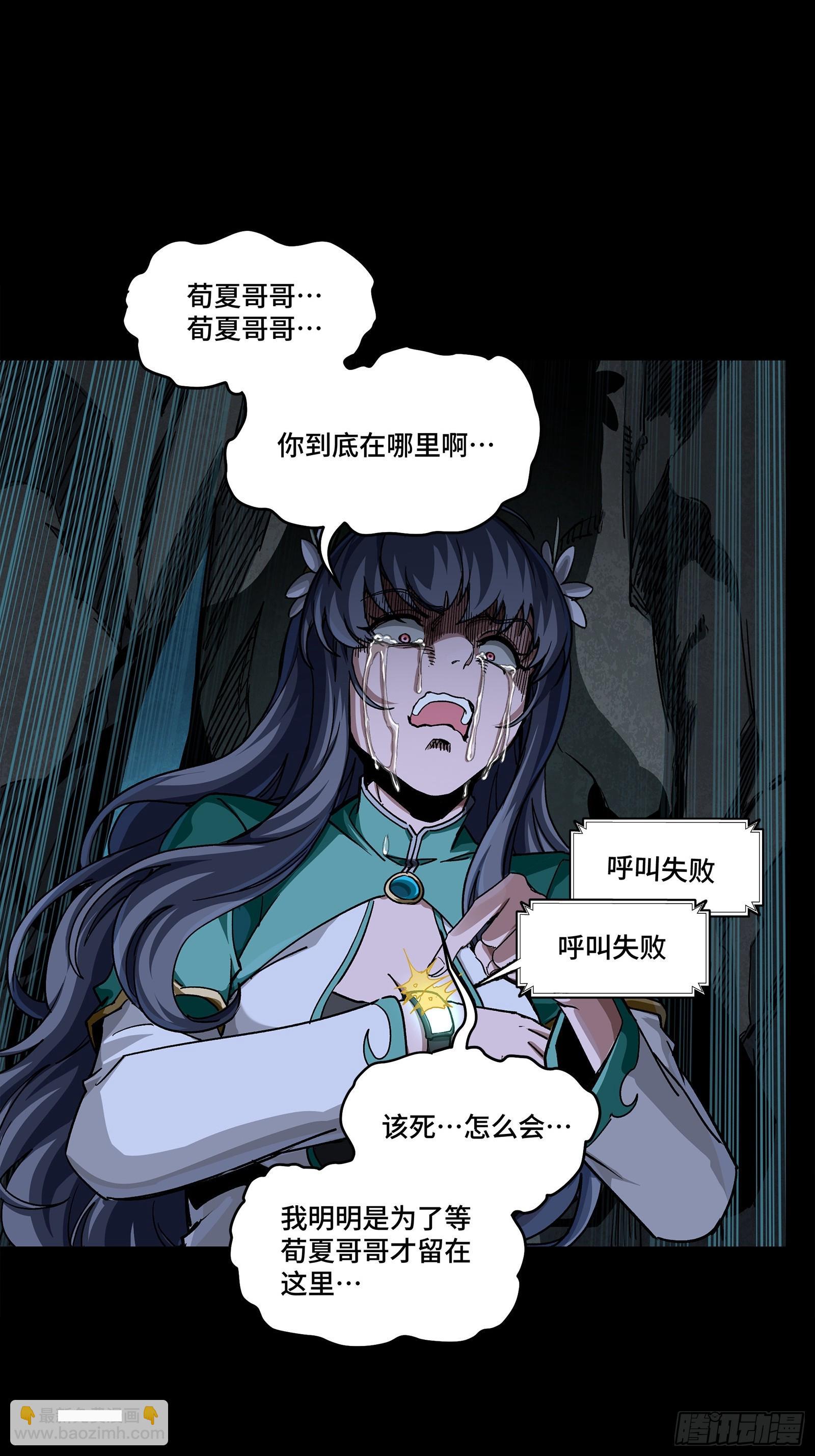 353 云瑞哥哥 第27页