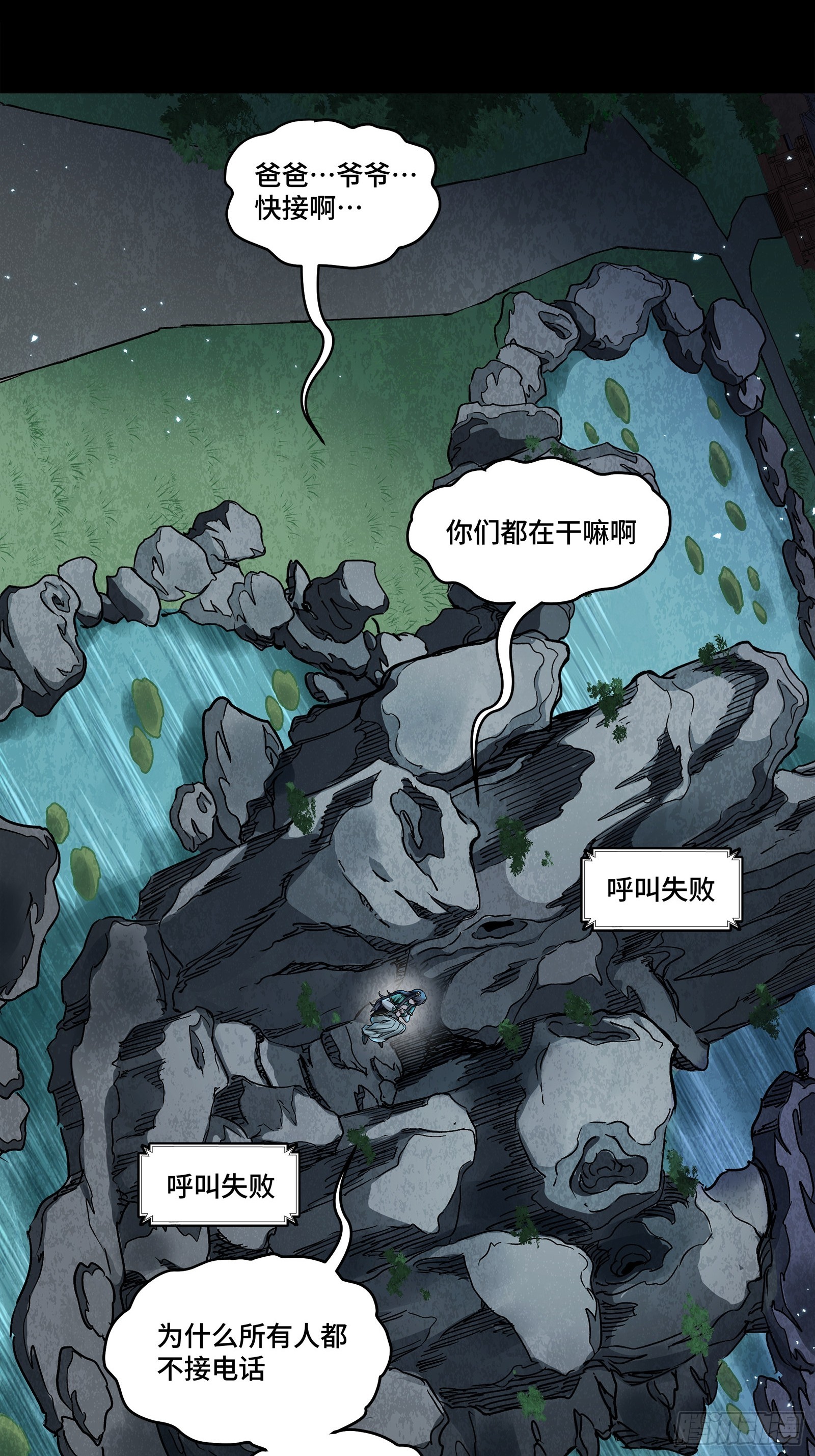 353 云瑞哥哥 第29页