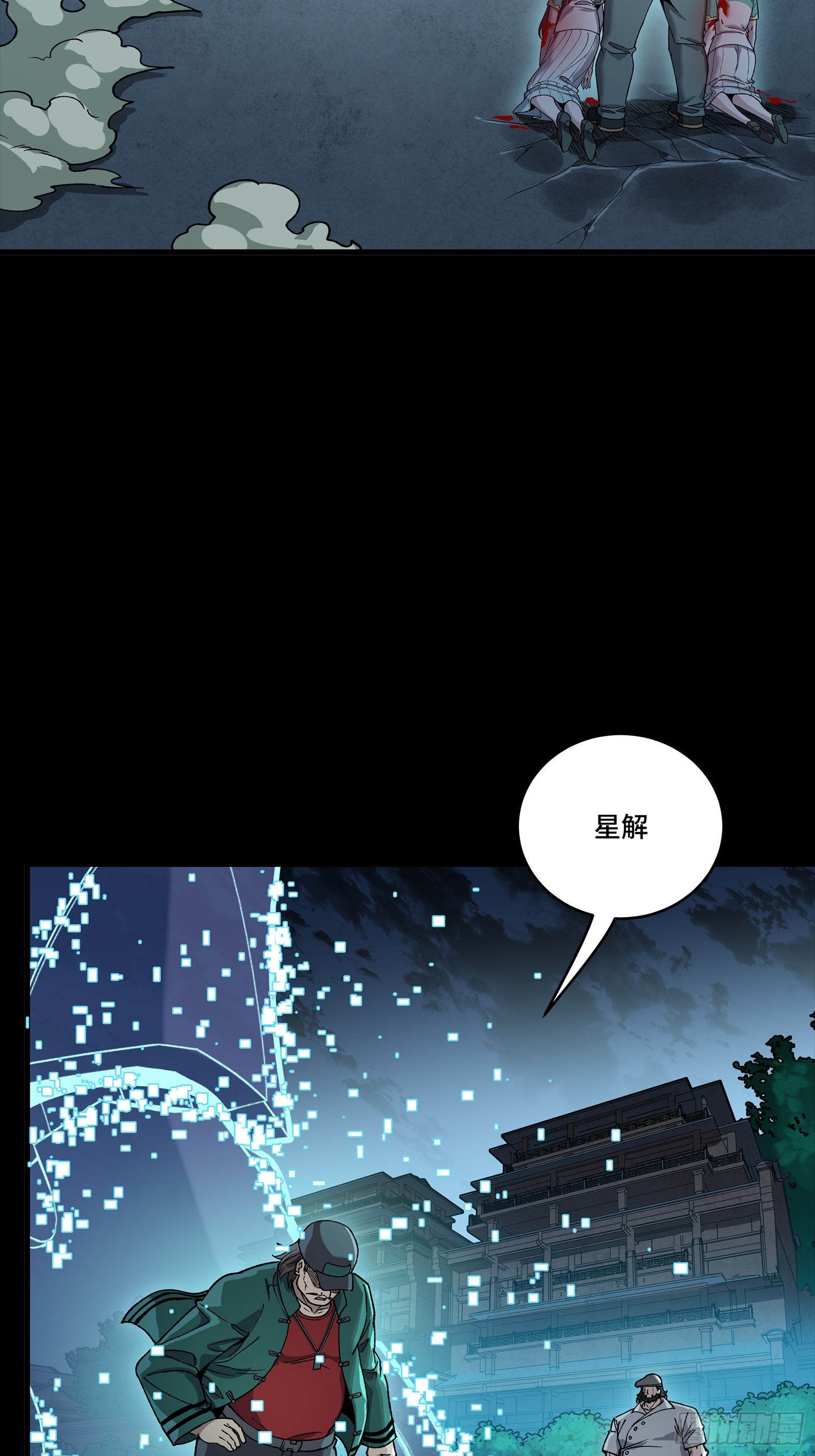 353 云瑞哥哥 第46页