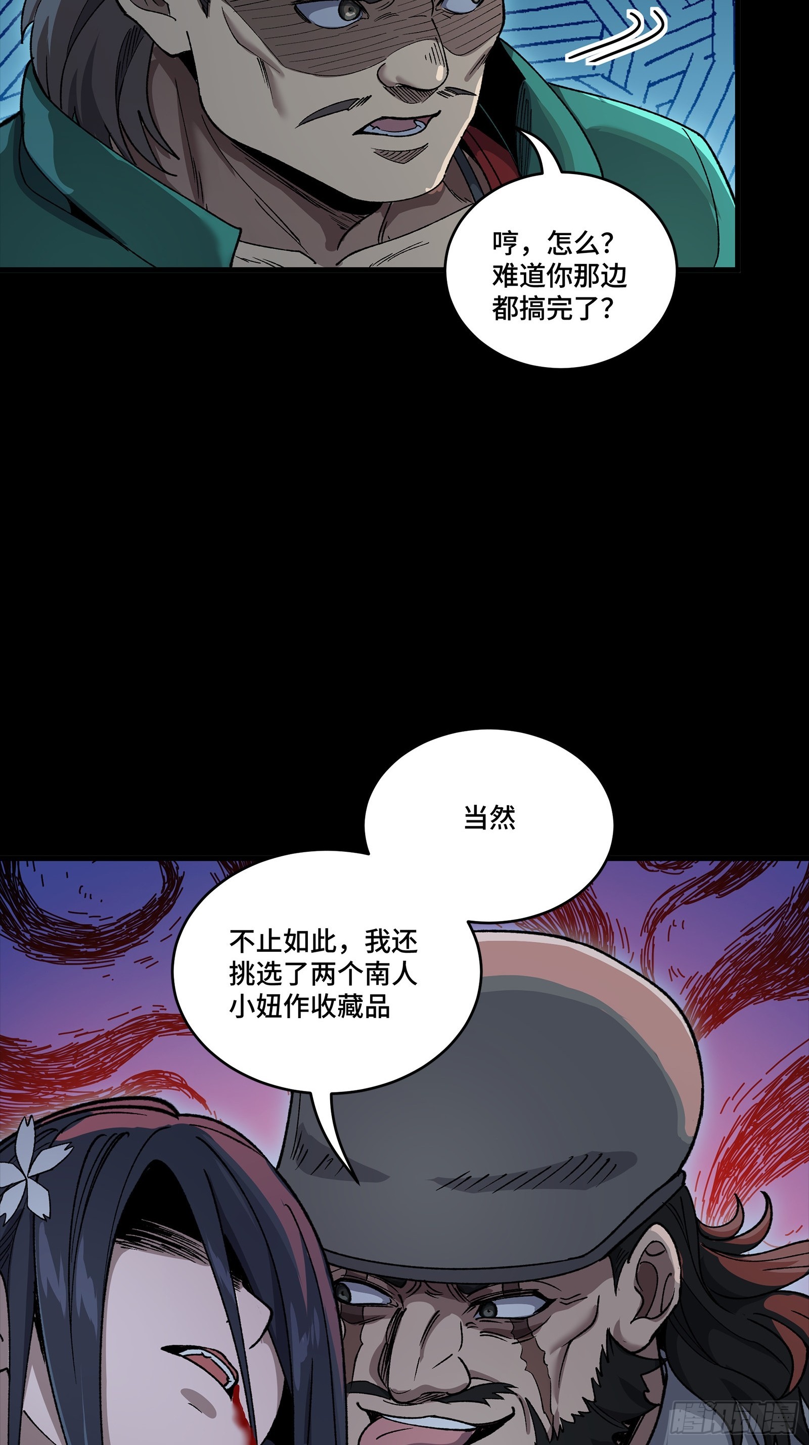353 云瑞哥哥 第48页