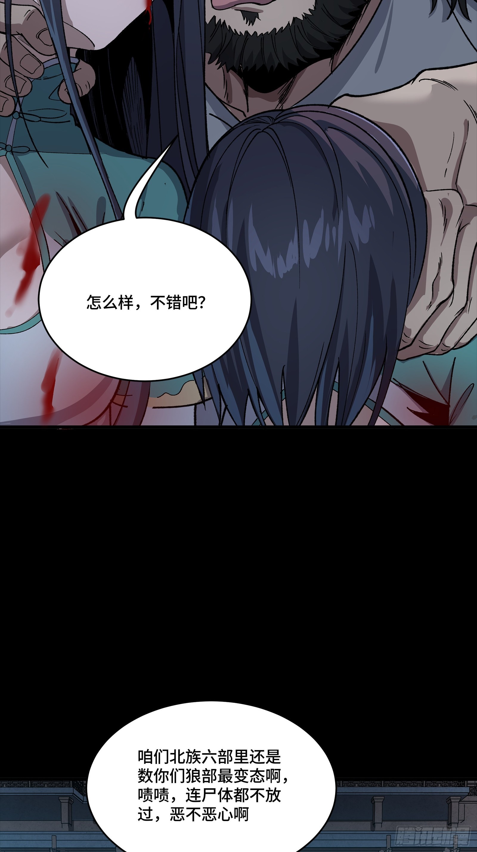 353 云瑞哥哥 第49页