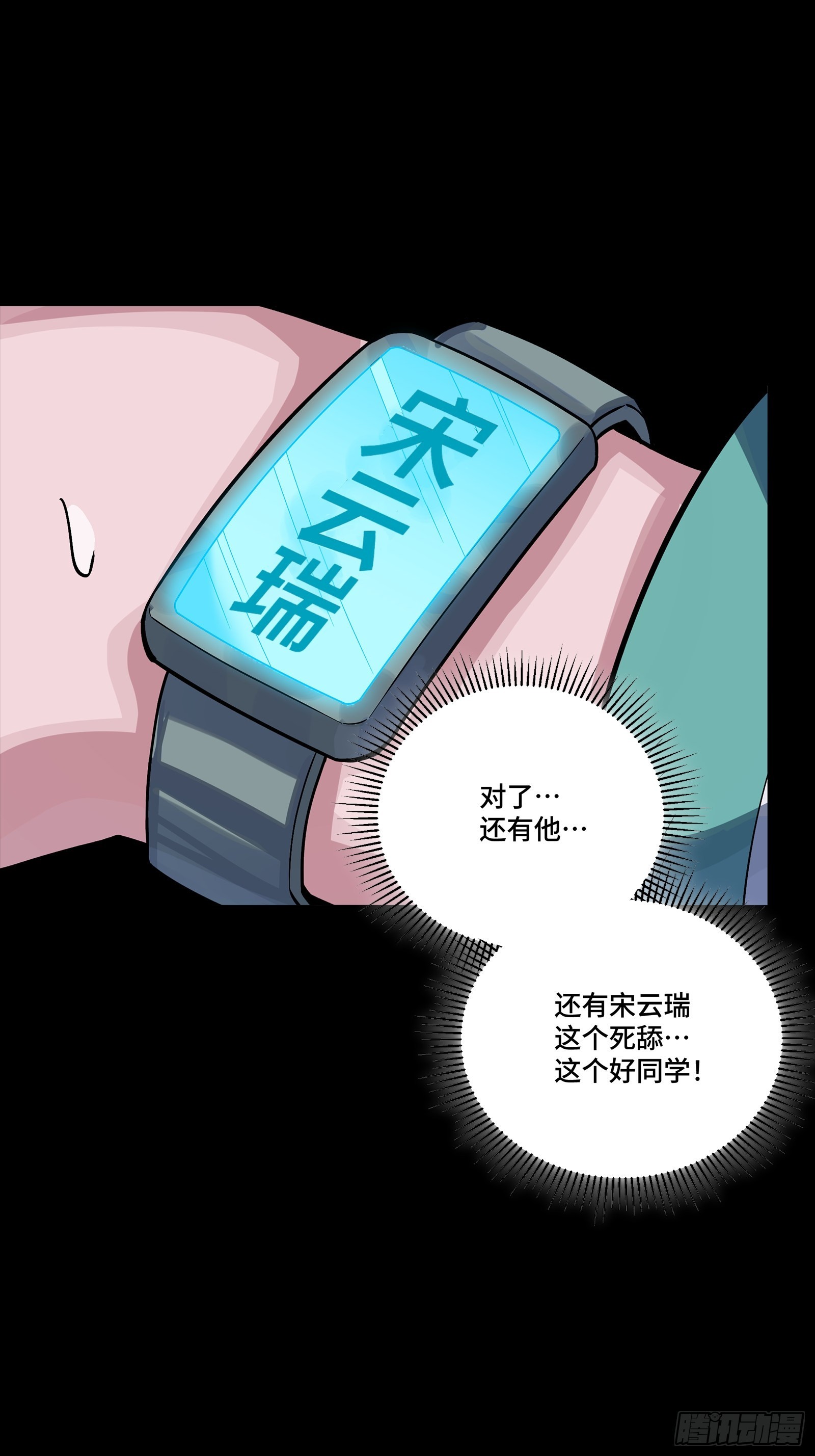 353 云瑞哥哥 第68页