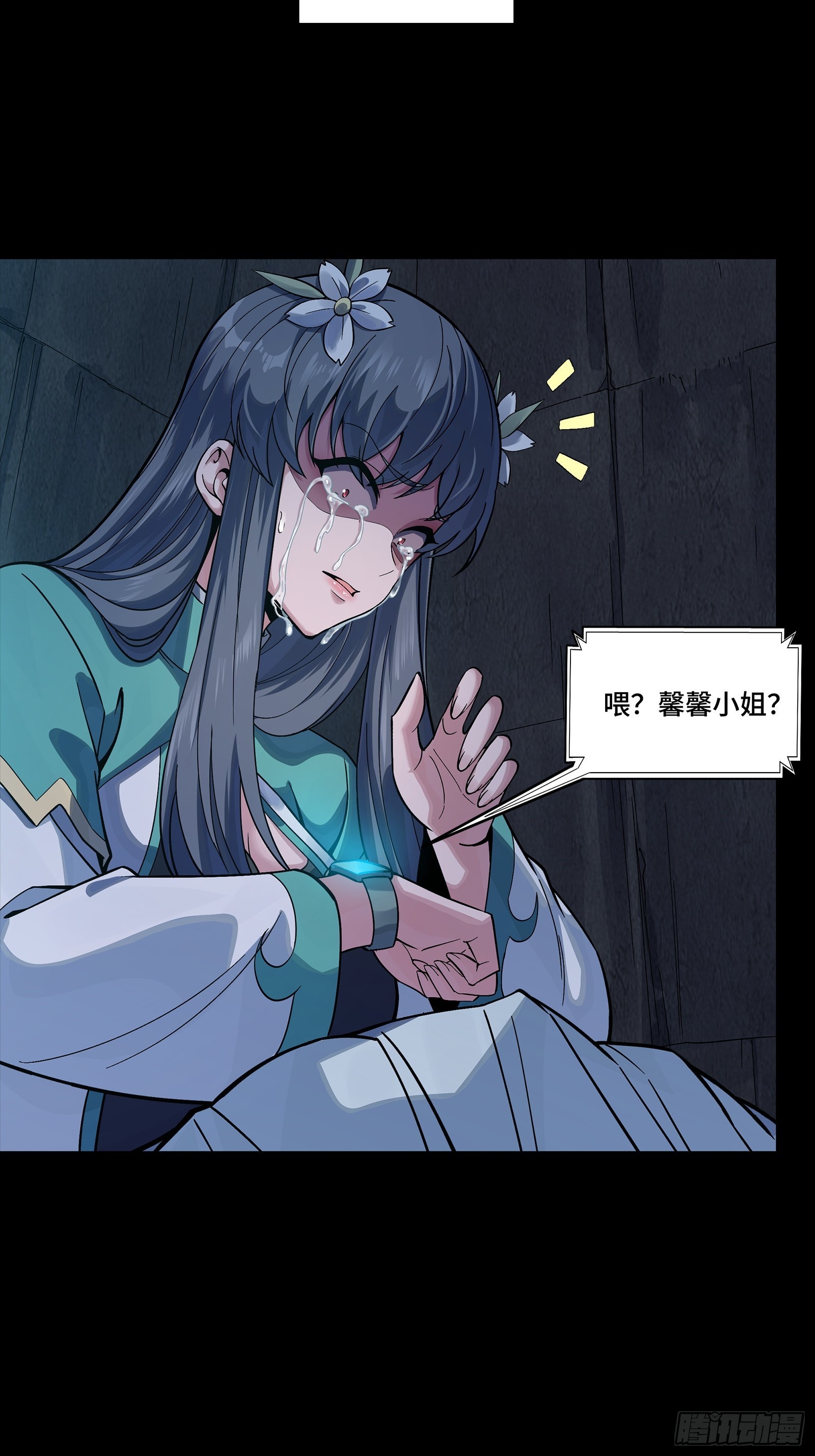 353 云瑞哥哥 第70页