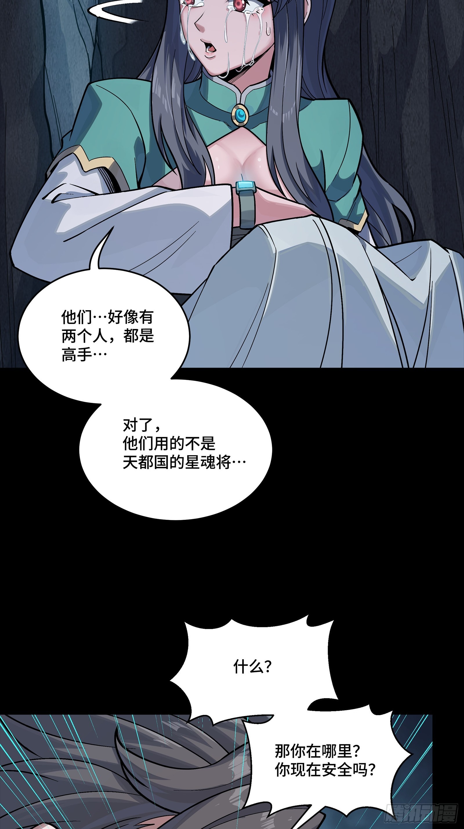 353 云瑞哥哥 第74页