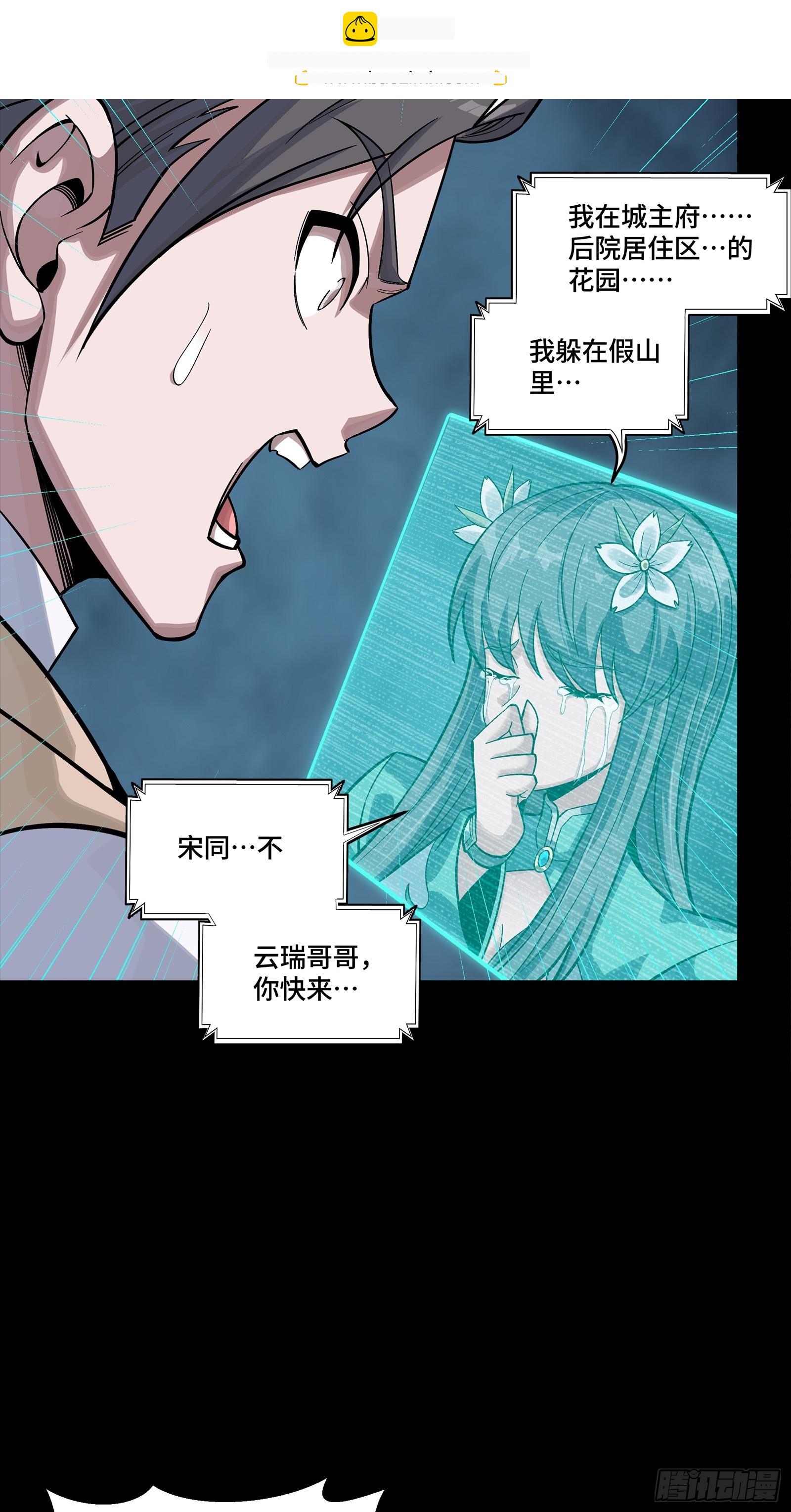 353 云瑞哥哥 第75页