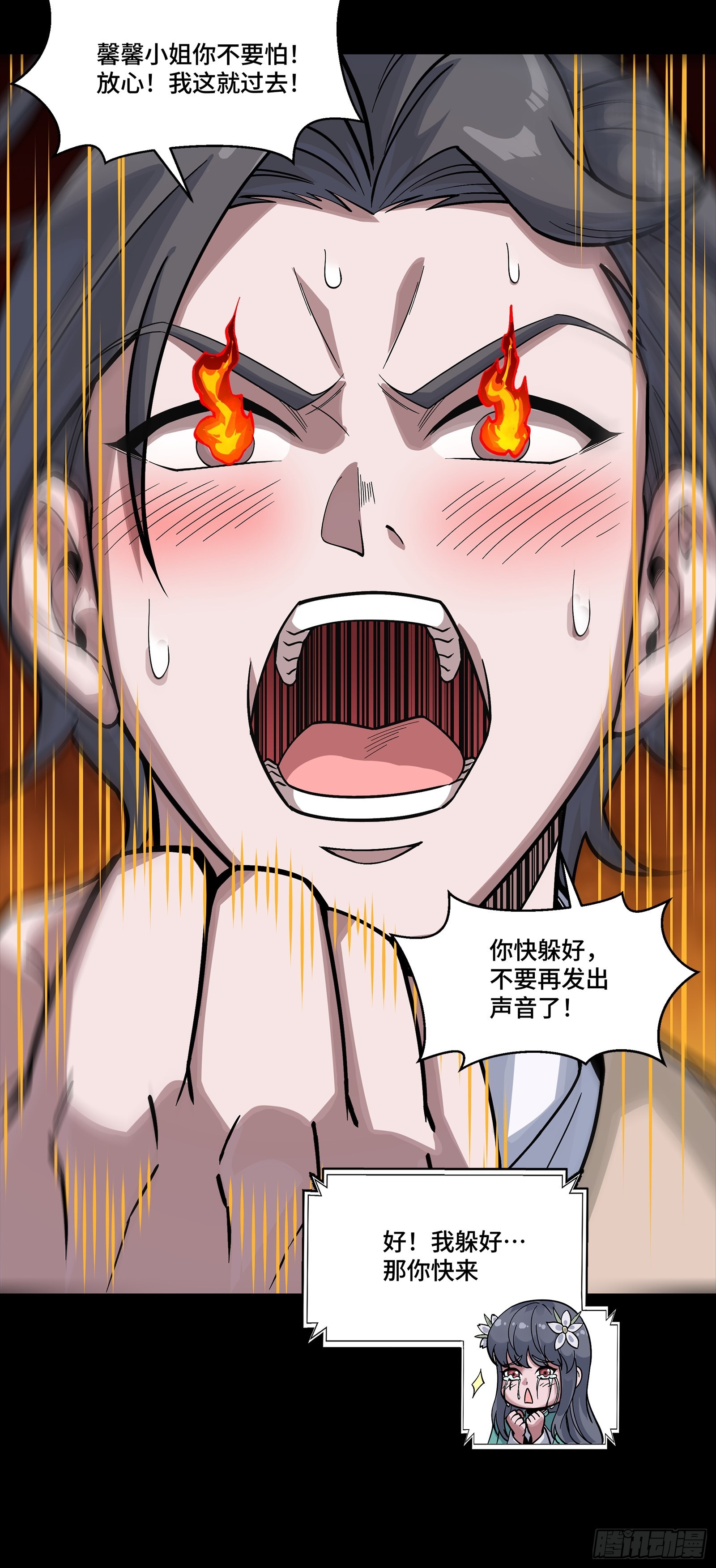 353 云瑞哥哥 第76页
