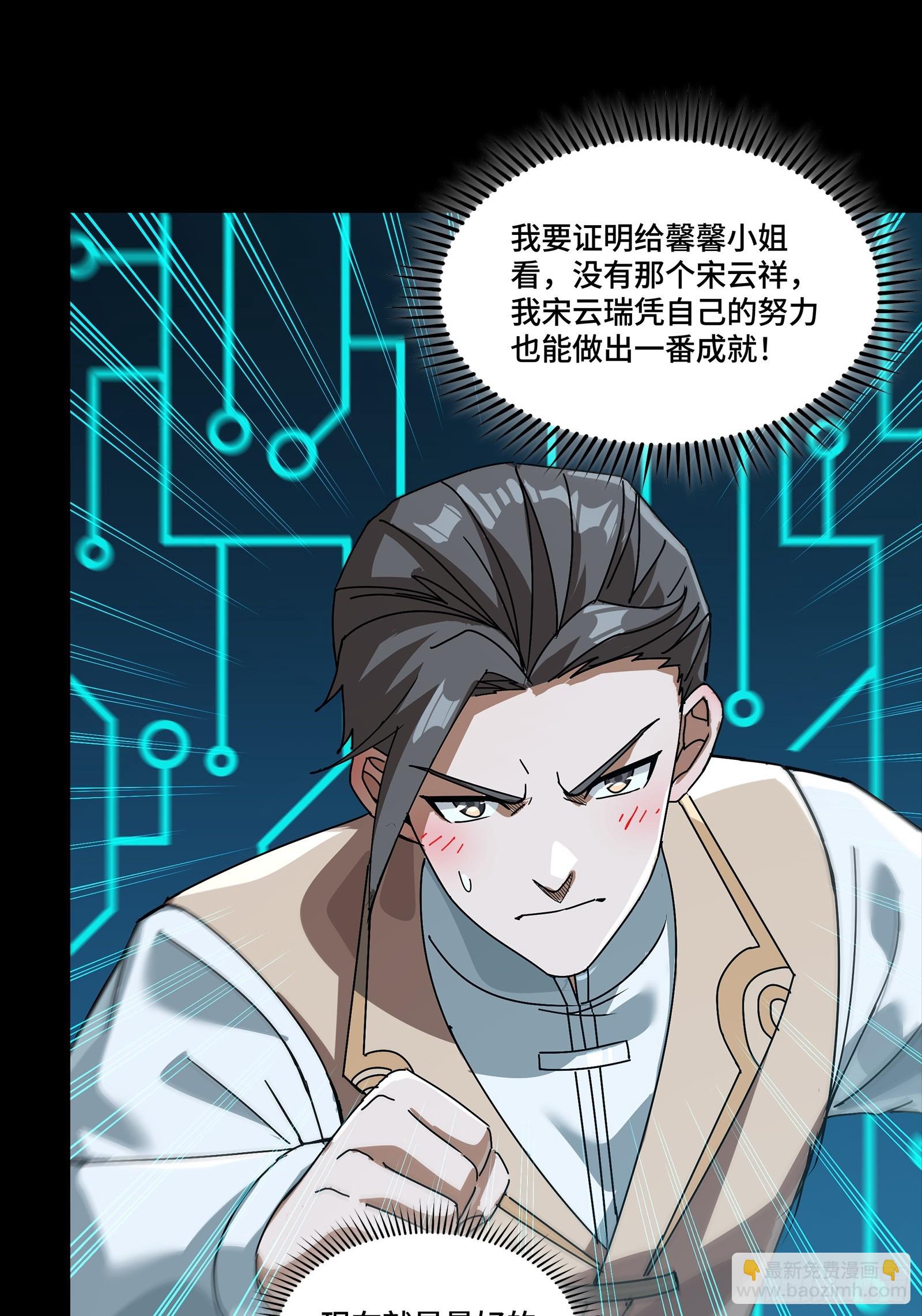 353 云瑞哥哥 第84页