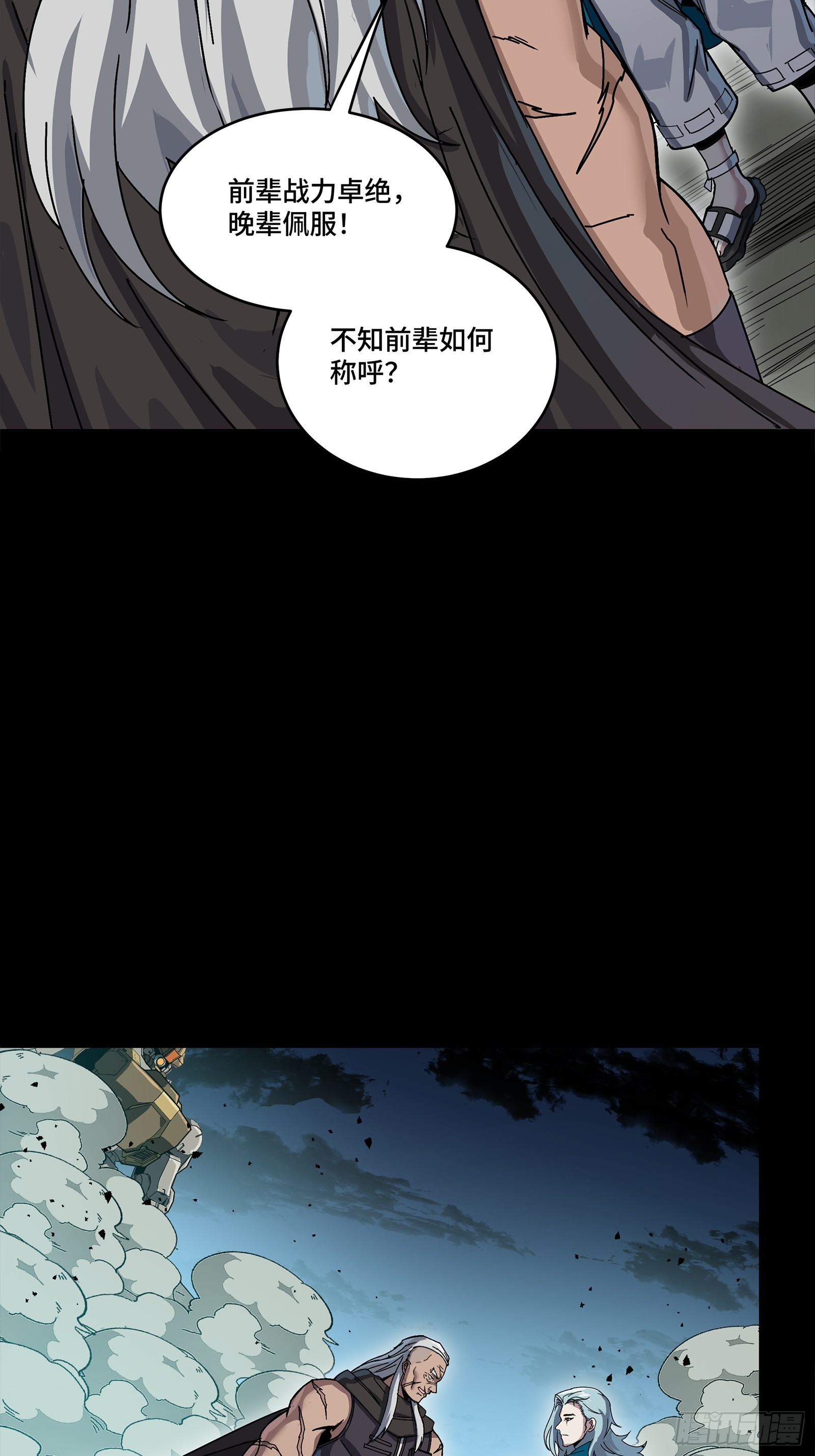 353 云瑞哥哥 第96页