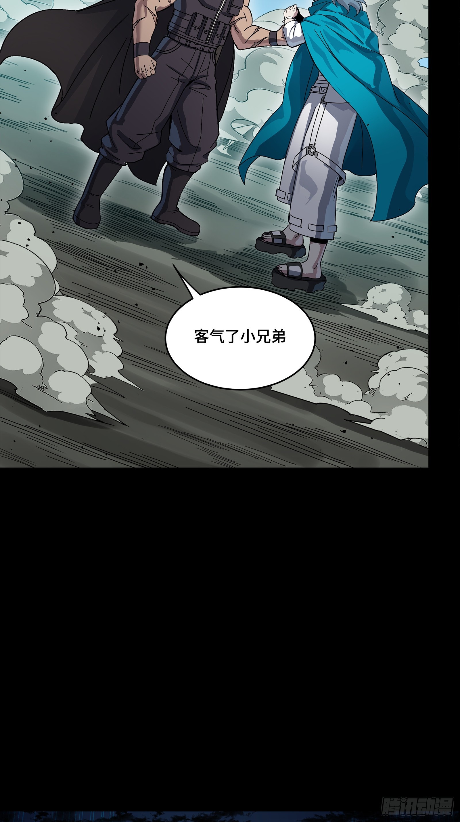 353 云瑞哥哥 第97页