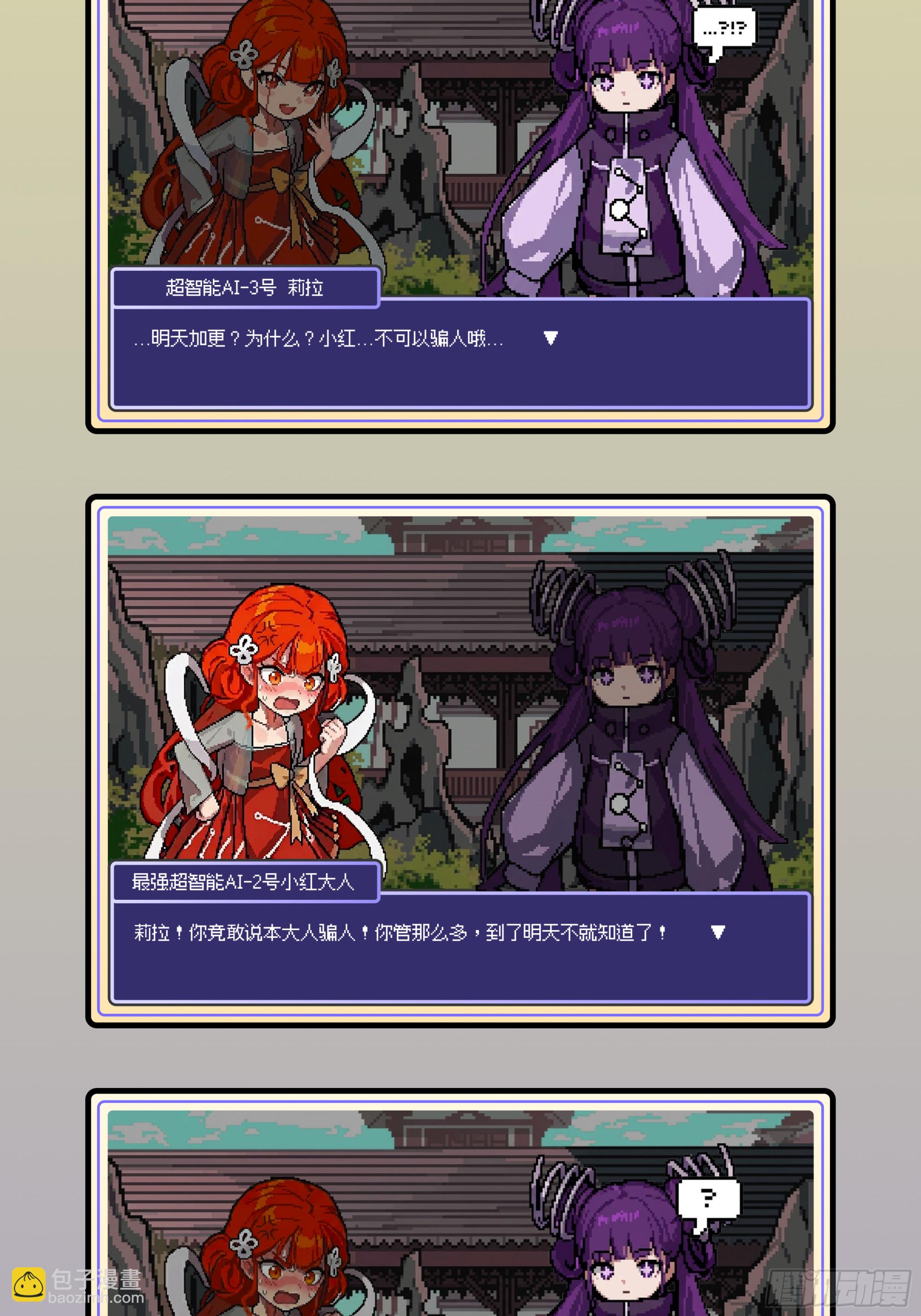 353 云瑞哥哥 第102页