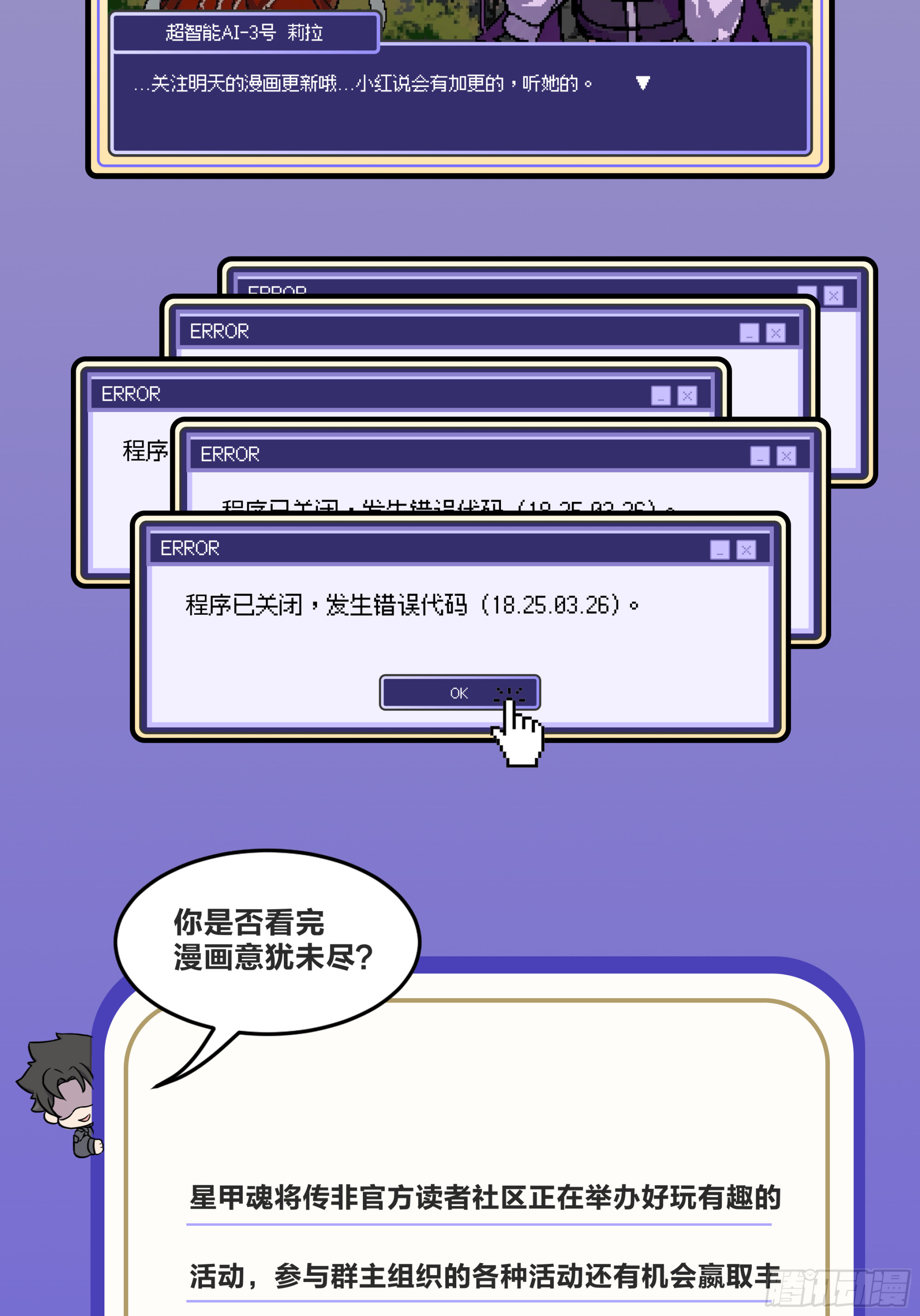 353 云瑞哥哥 第104页