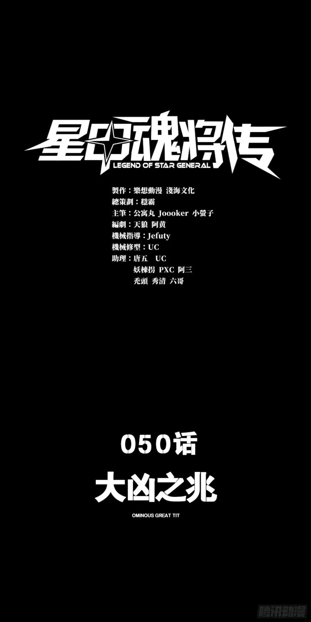 050 大凶之兆 第1页