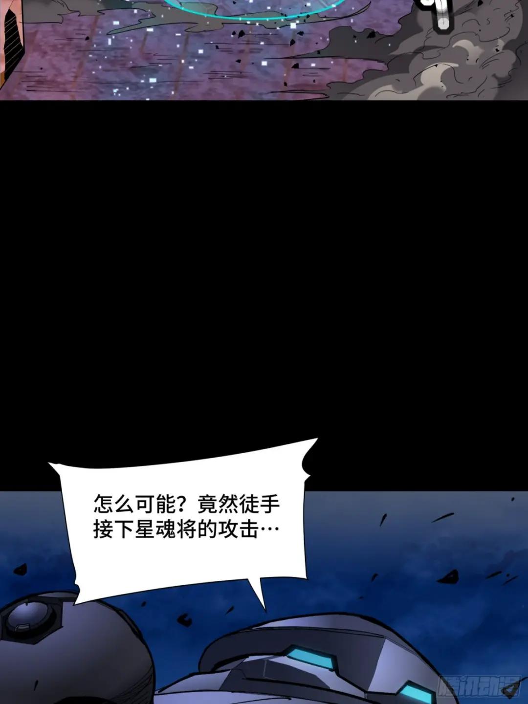 050 大凶之兆 第3页