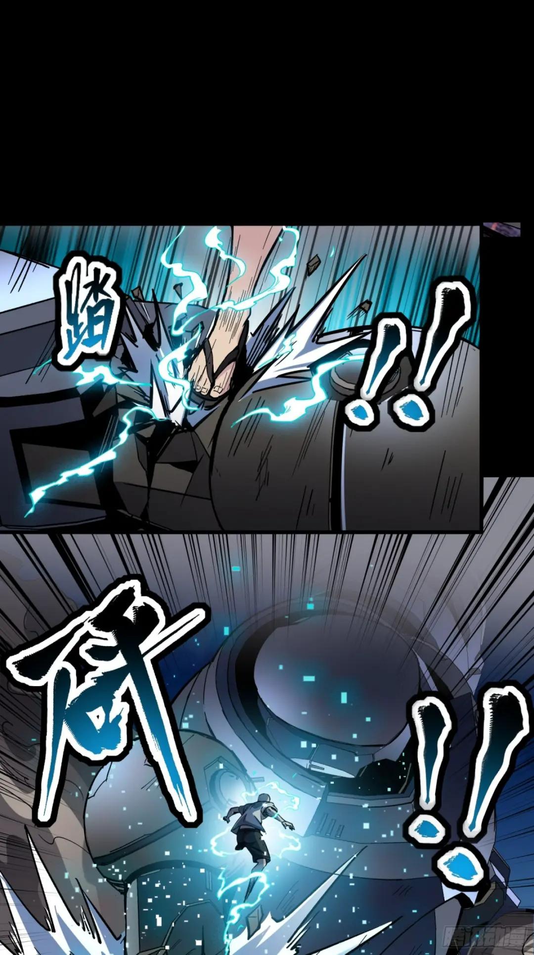 050 大凶之兆 第9页