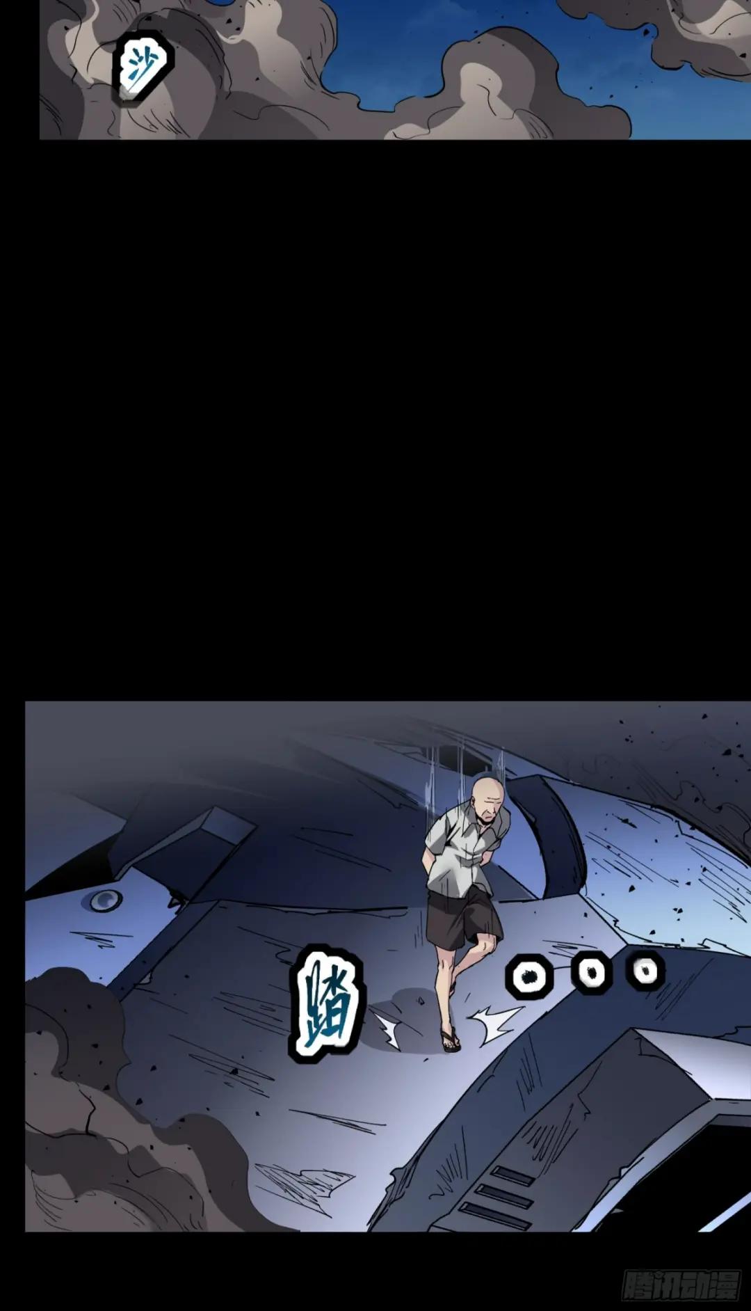 050 大凶之兆 第17页