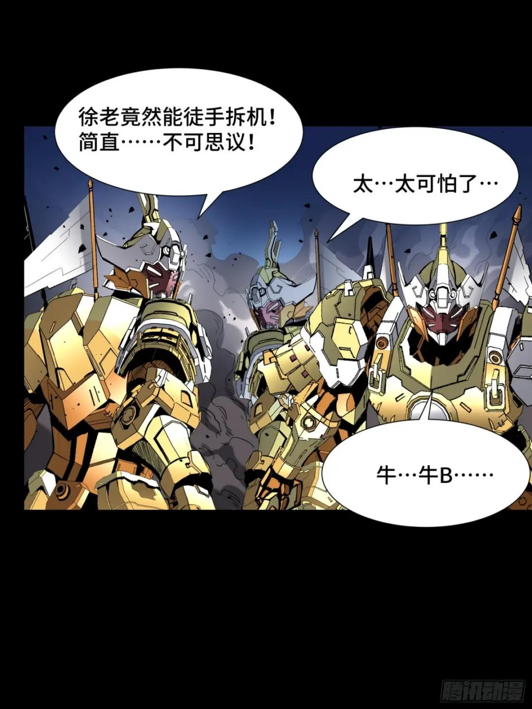 050 大凶之兆 第18页