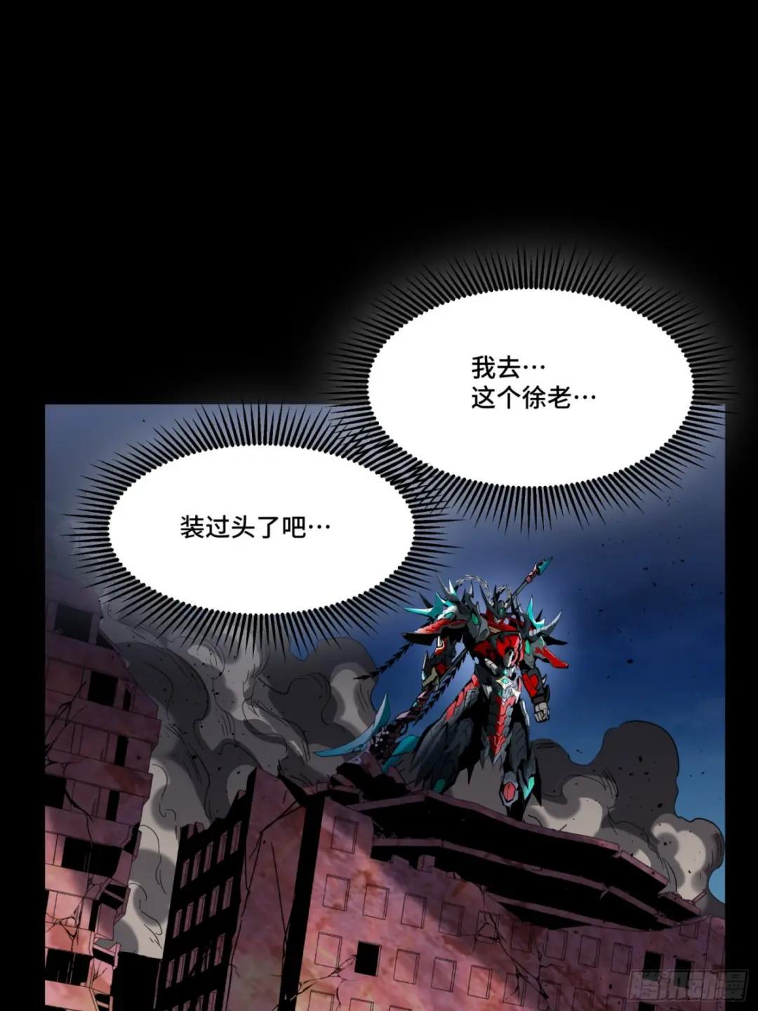 050 大凶之兆 第20页