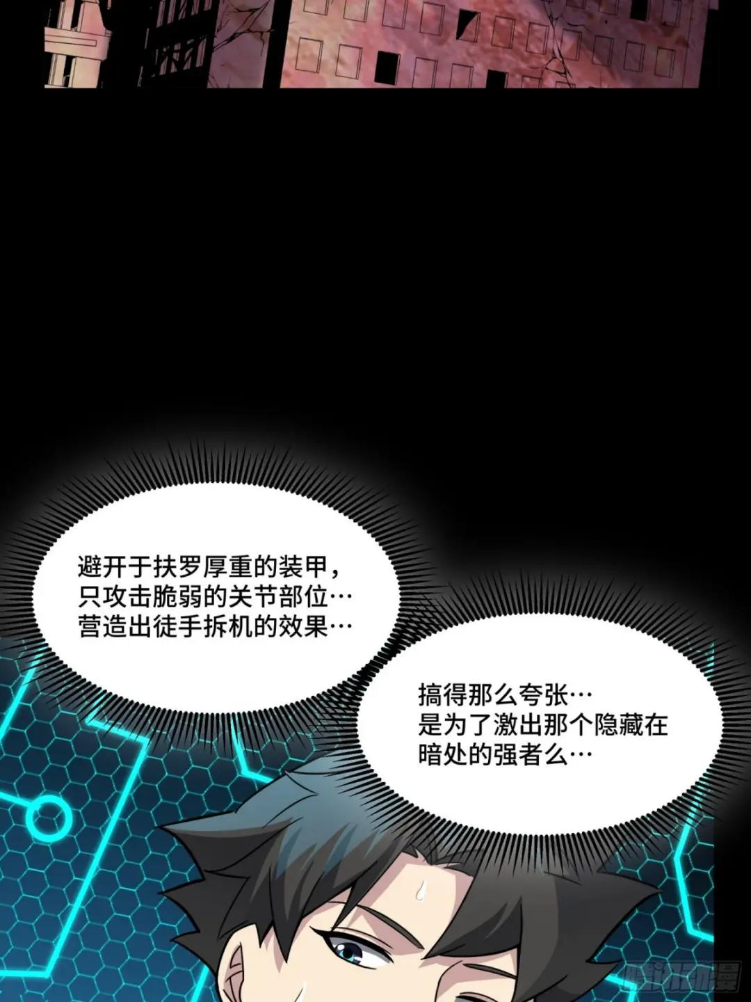 050 大凶之兆 第21页