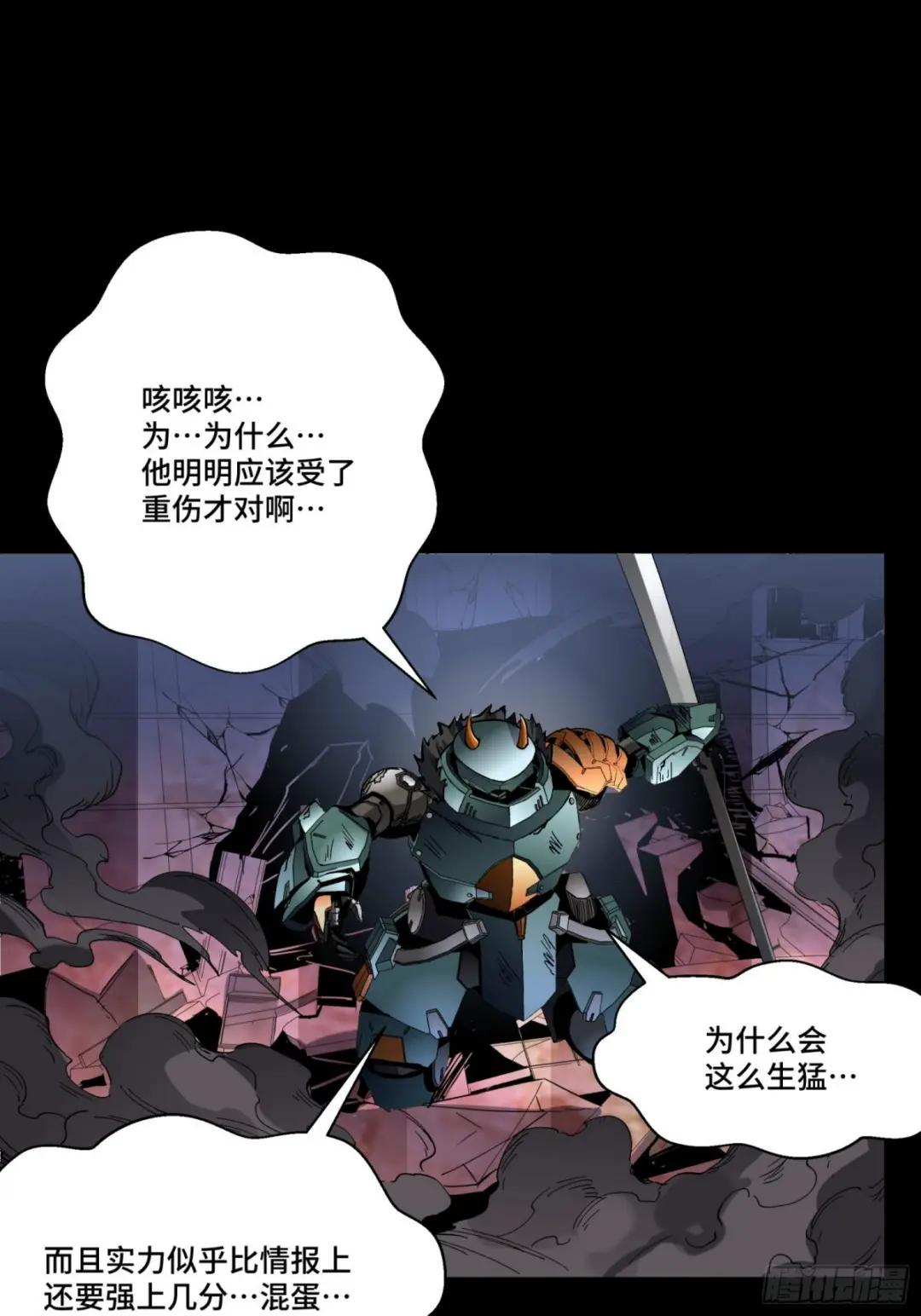 050 大凶之兆 第29页
