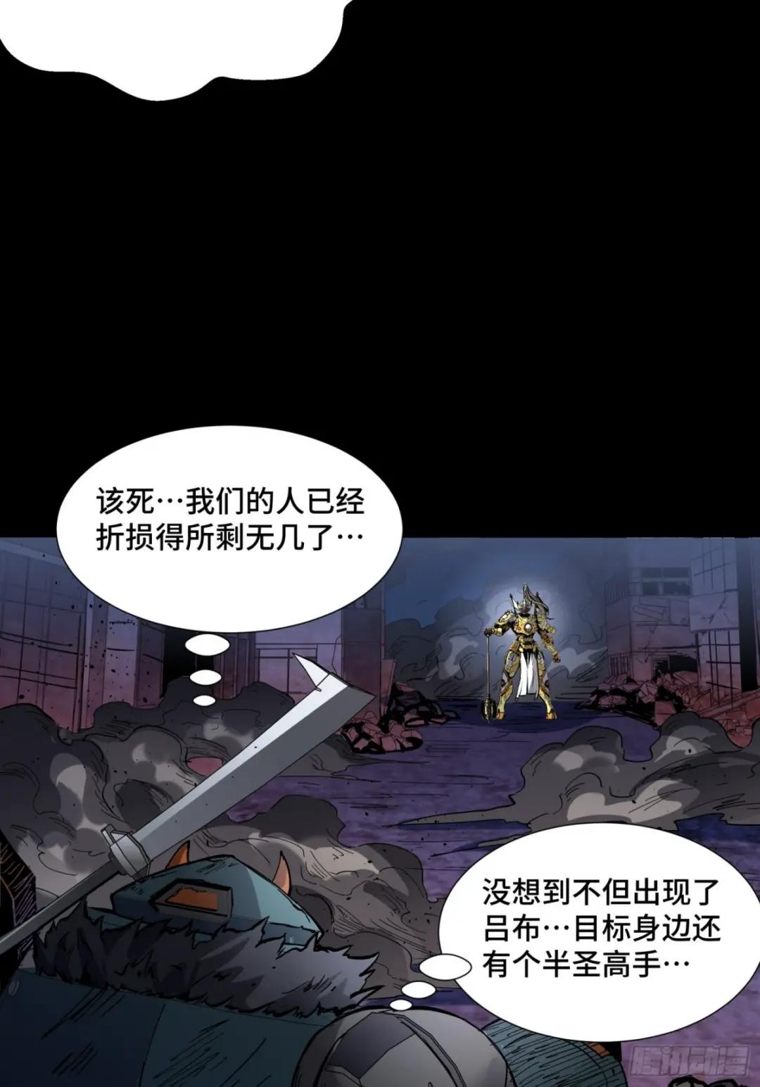 050 大凶之兆 第30页