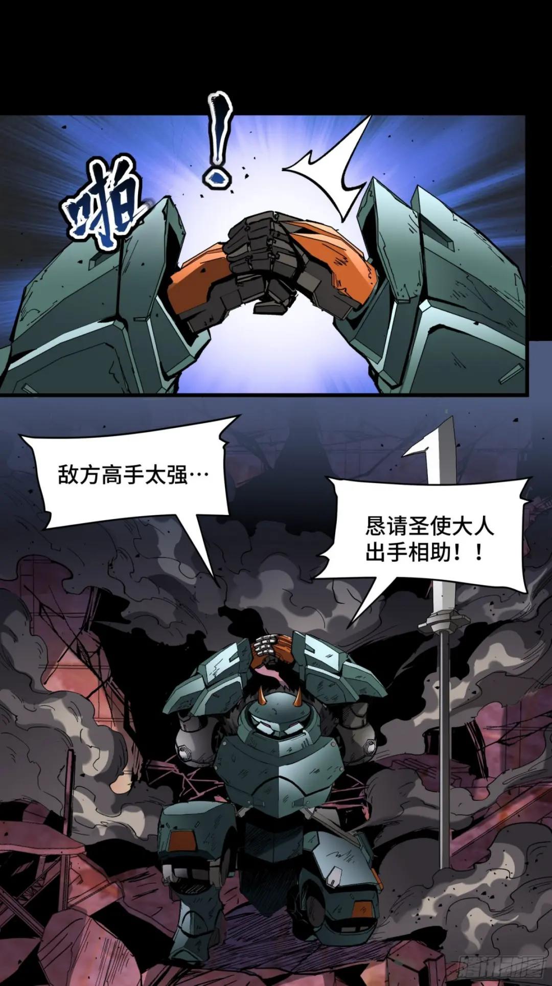 050 大凶之兆 第32页