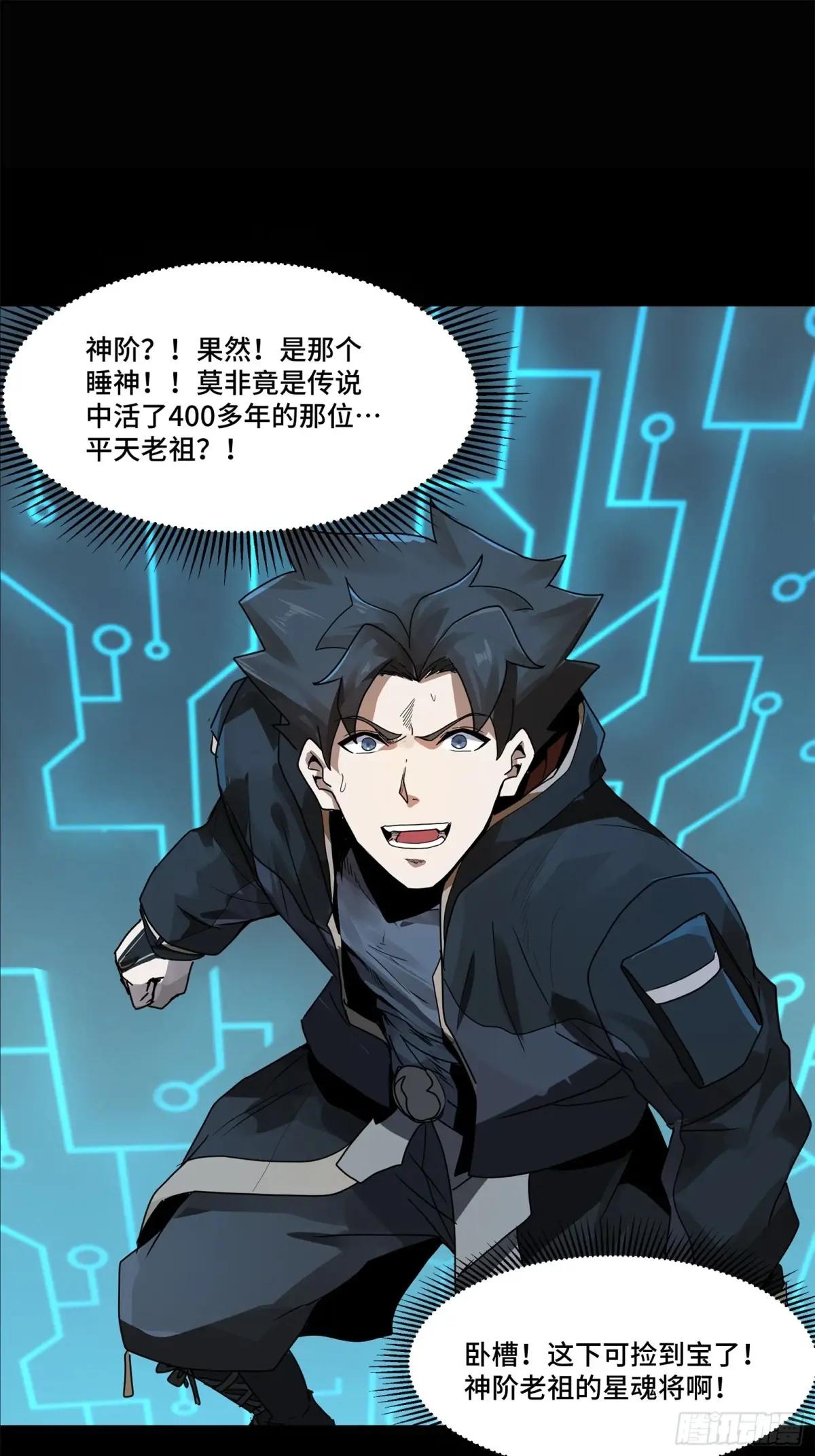 169  你想娶我？ 第6页