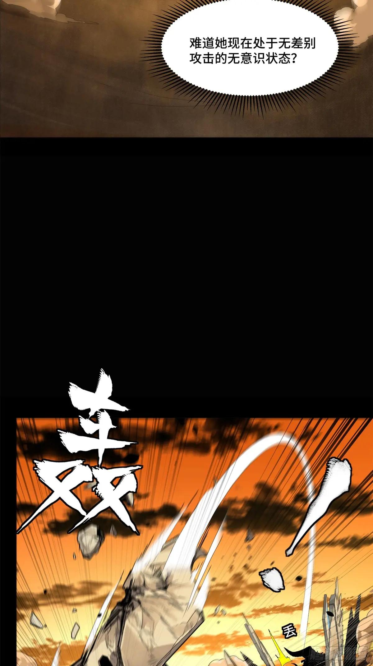 169  你想娶我？ 第8页