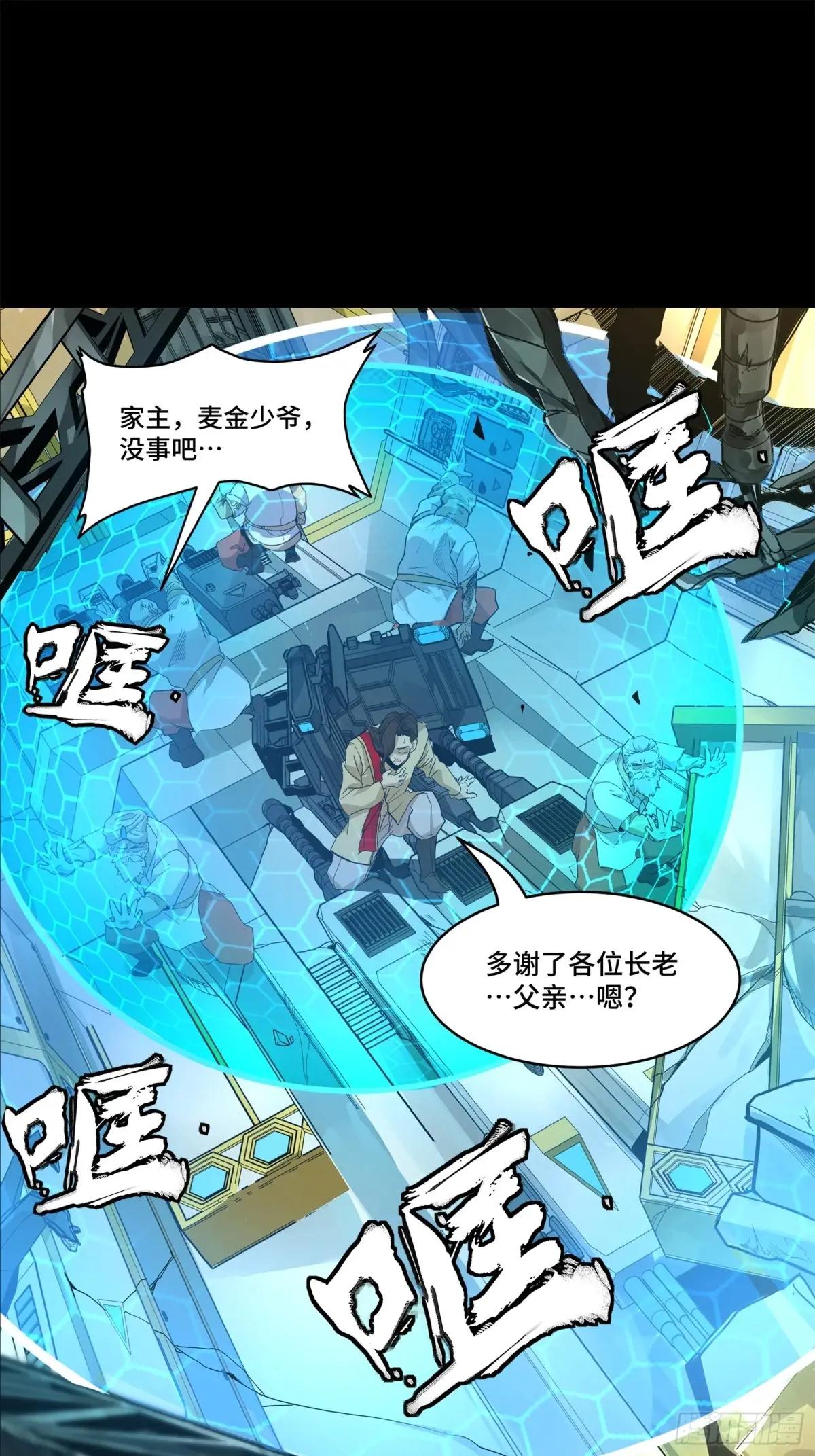 169  你想娶我？ 第11页