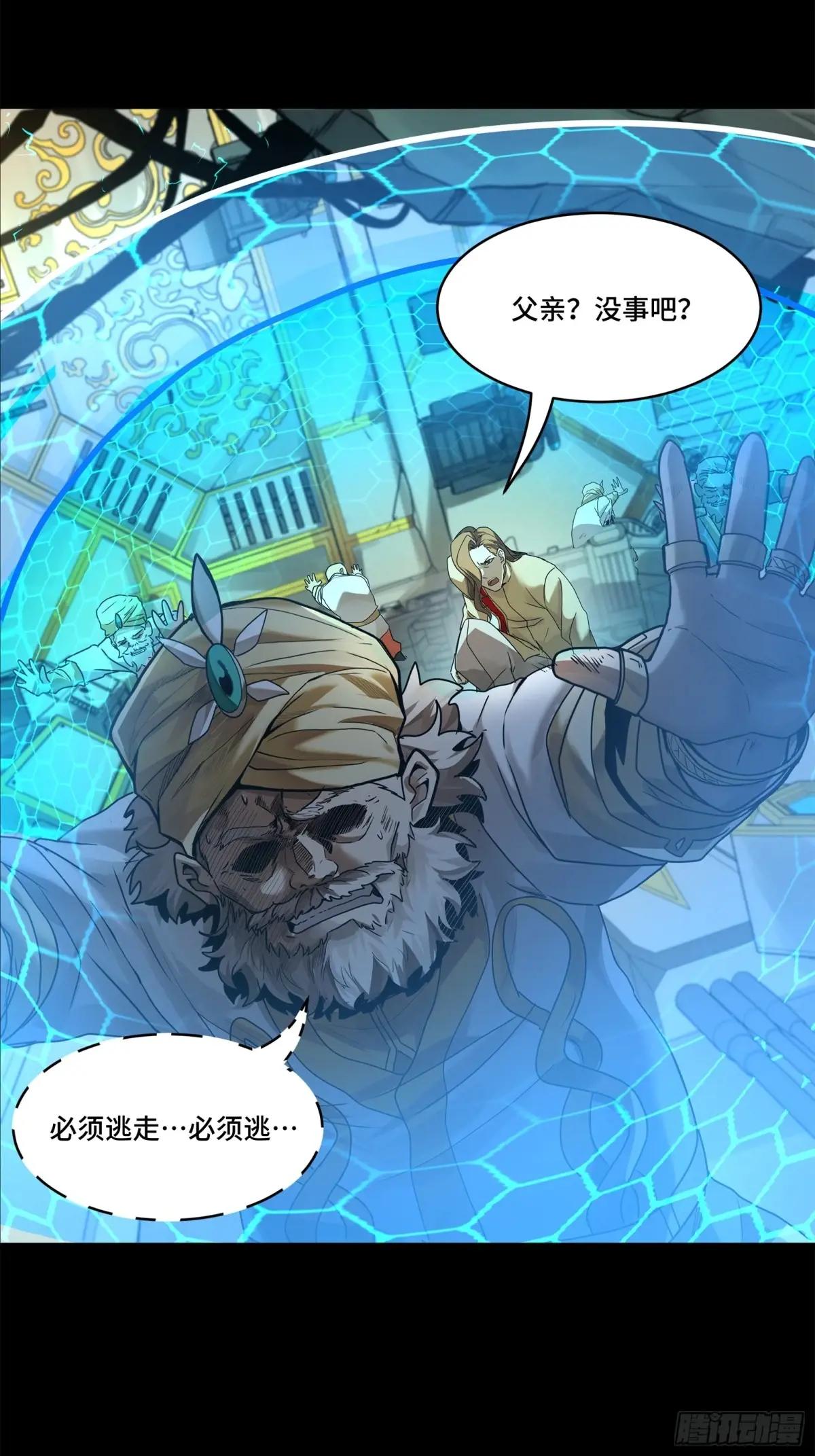169  你想娶我？ 第14页