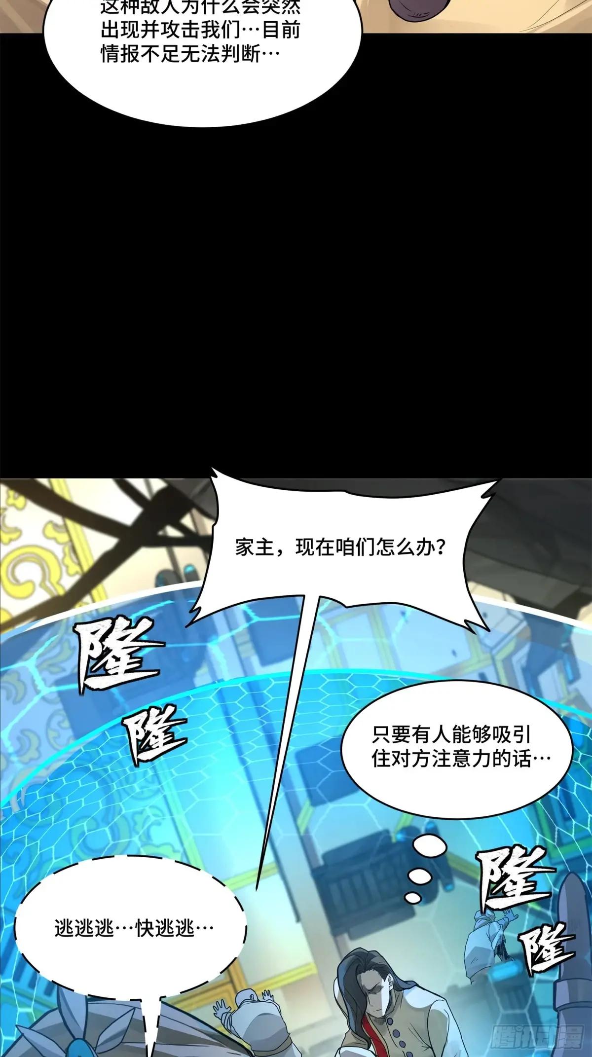 169  你想娶我？ 第17页