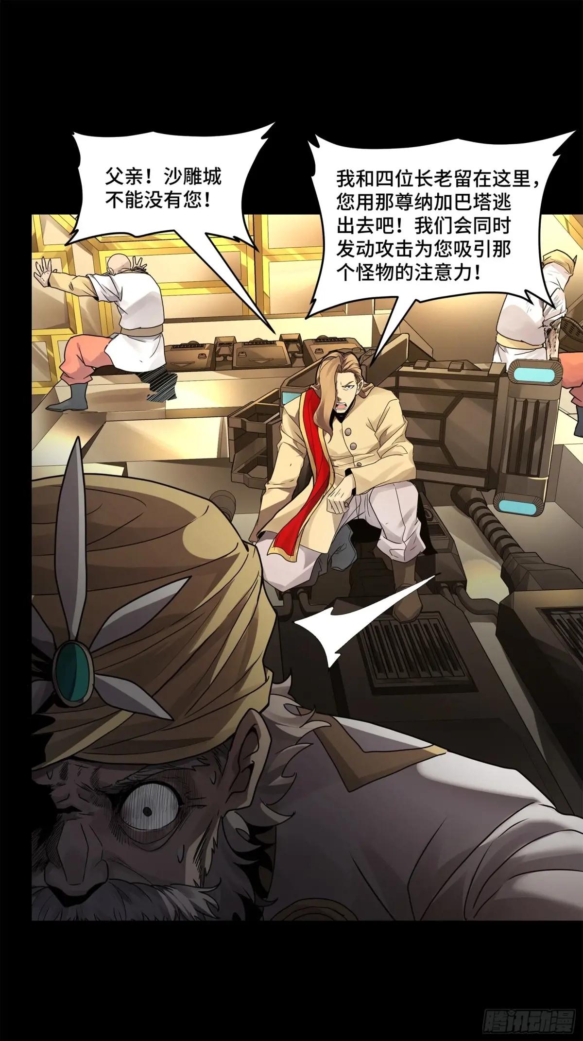 169  你想娶我？ 第21页