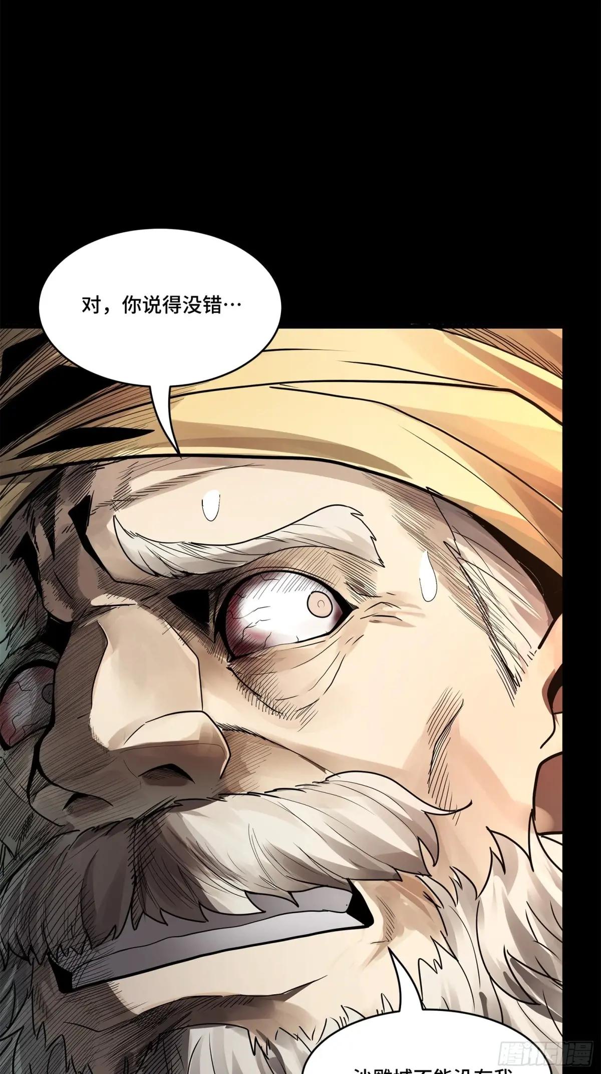 169  你想娶我？ 第22页