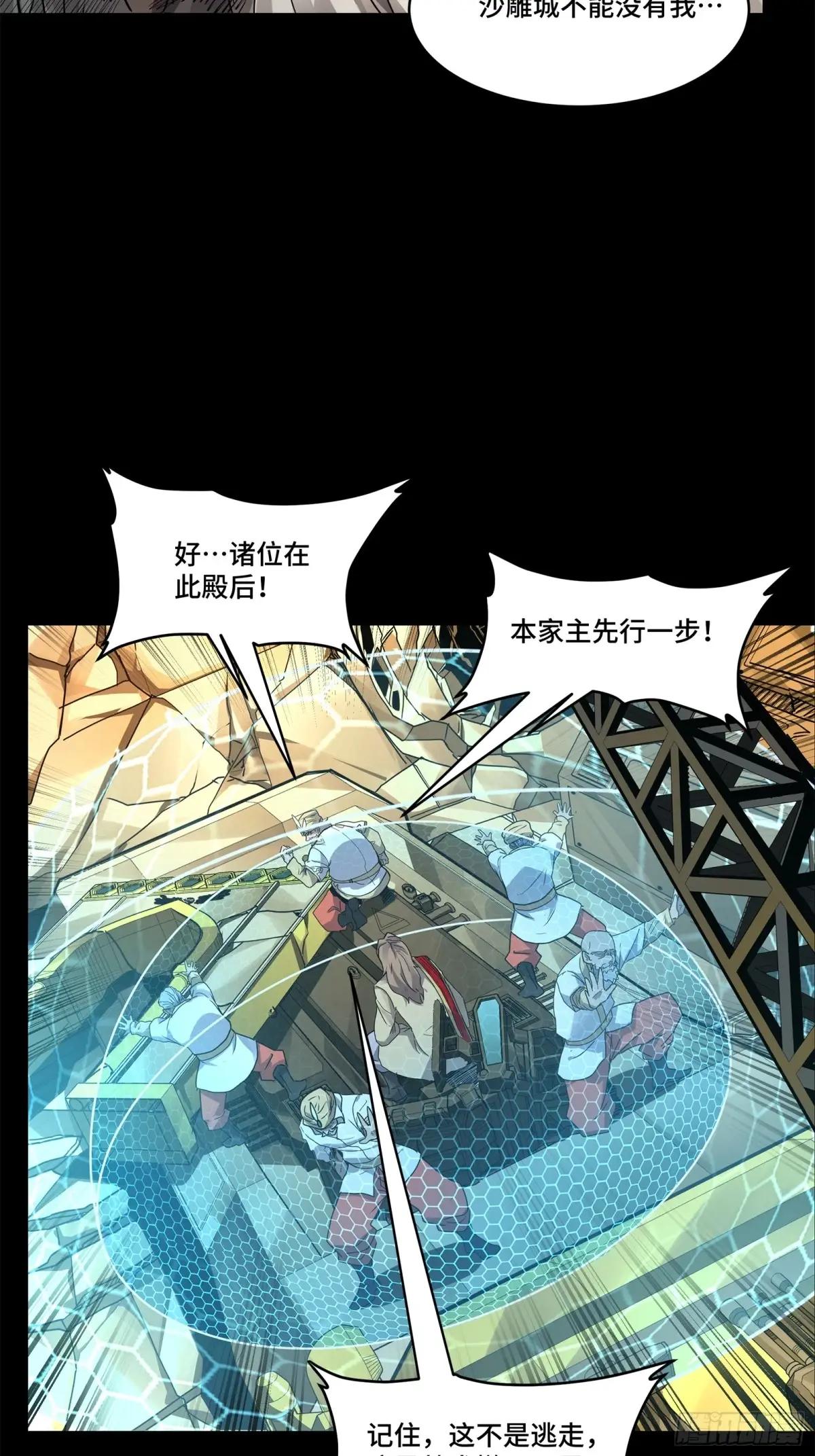 169  你想娶我？ 第23页