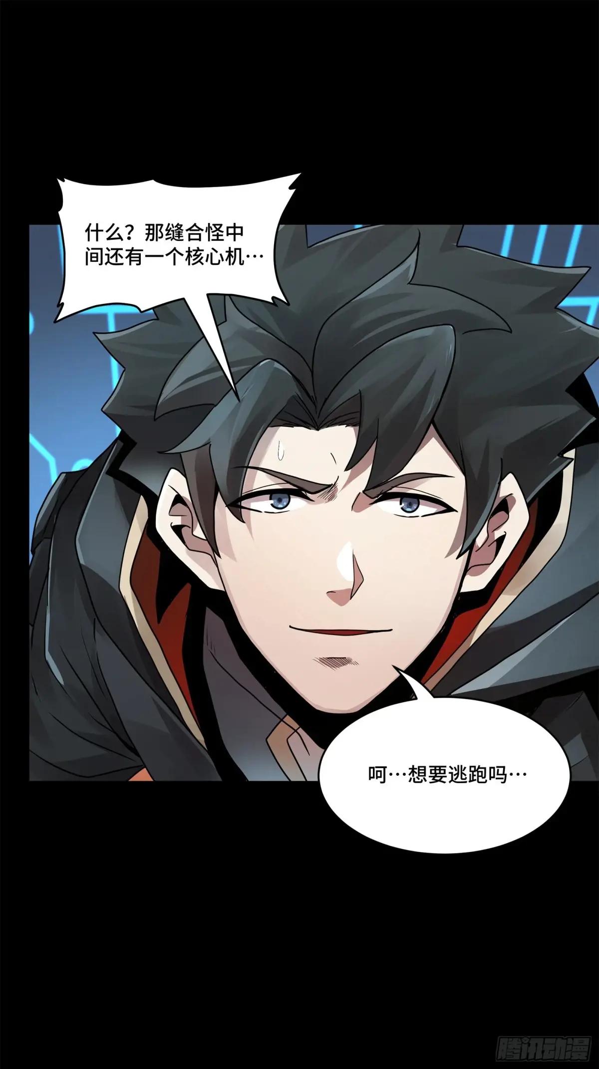 169  你想娶我？ 第27页