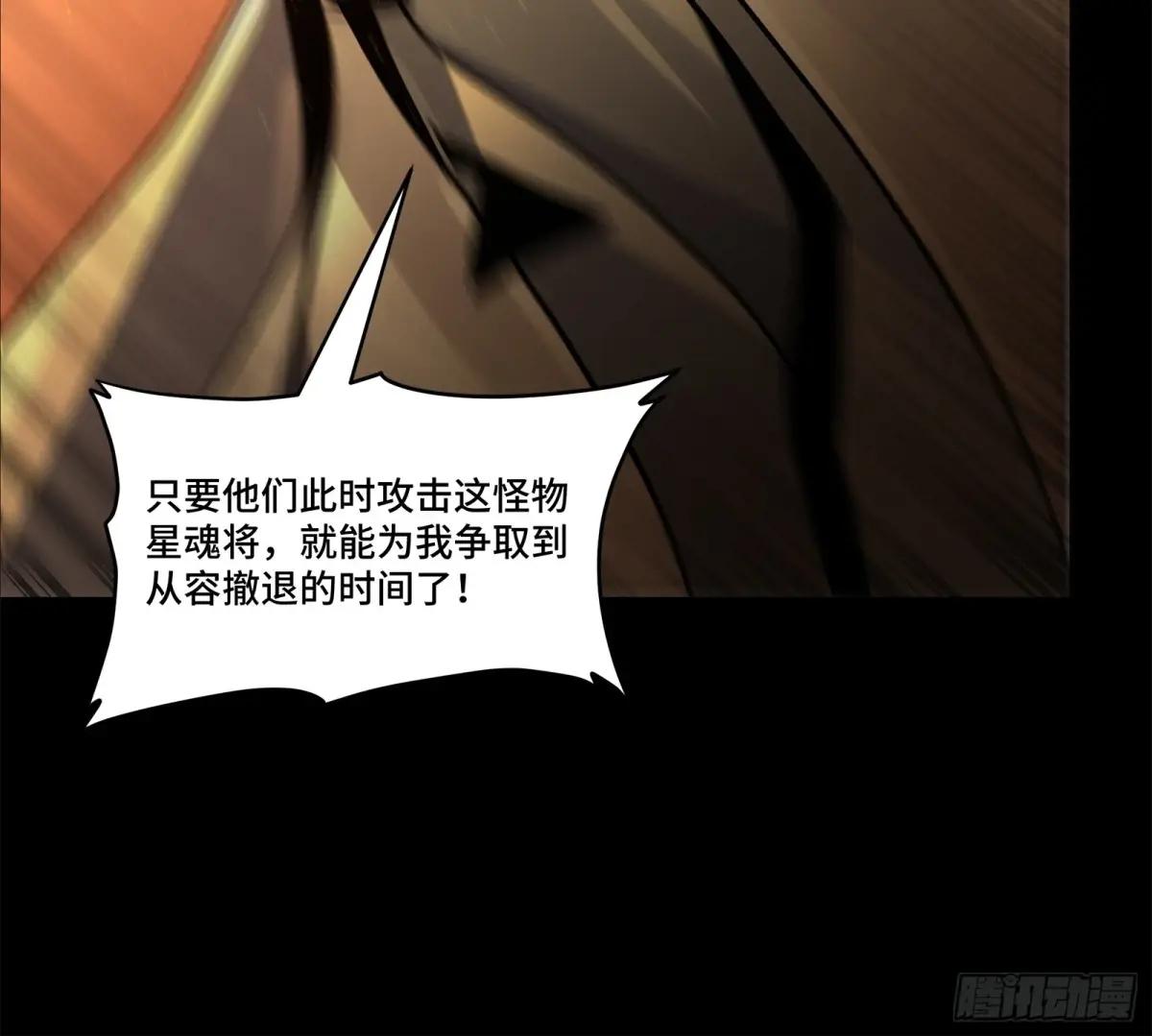169  你想娶我？ 第31页