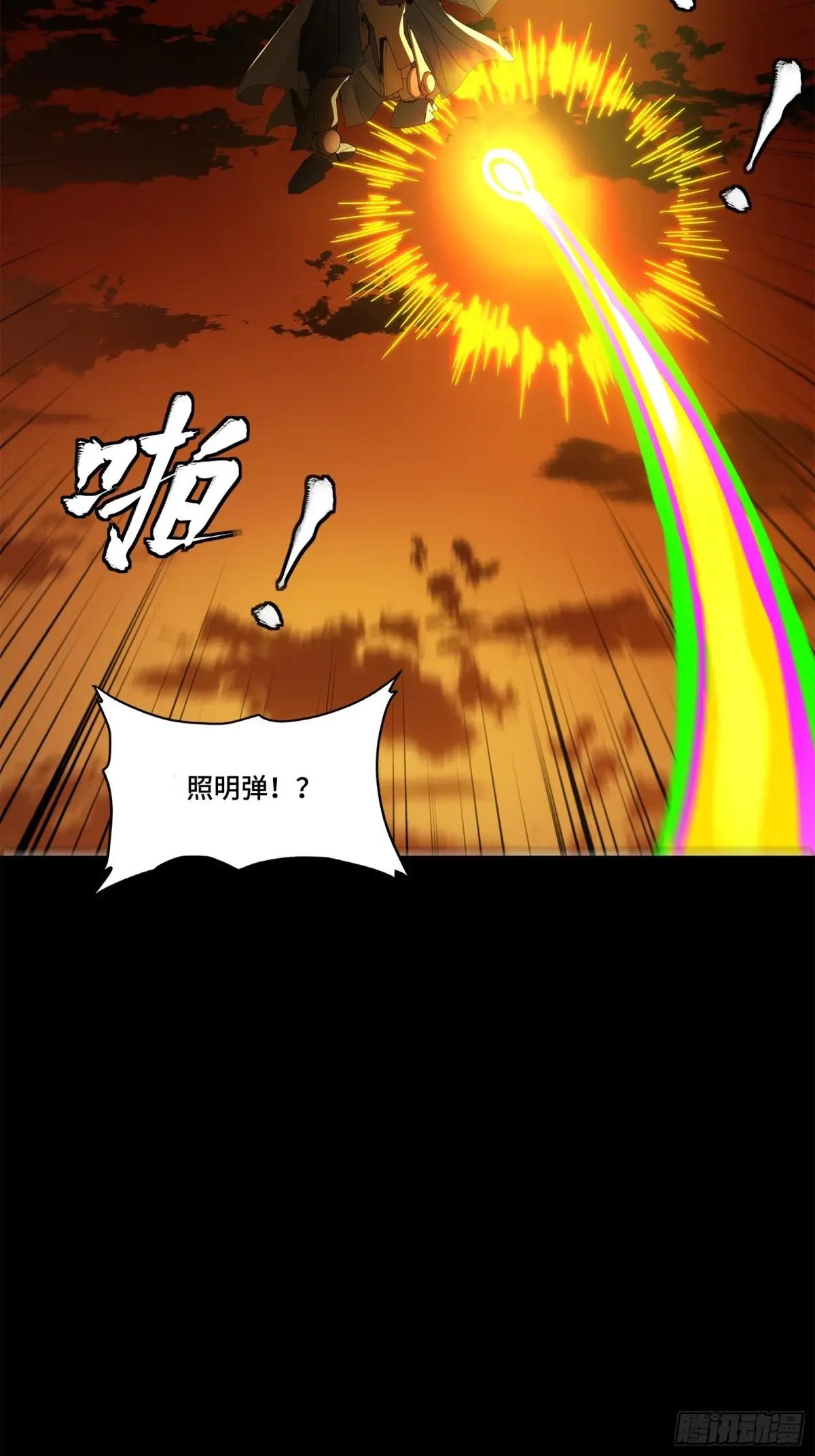 169  你想娶我？ 第35页