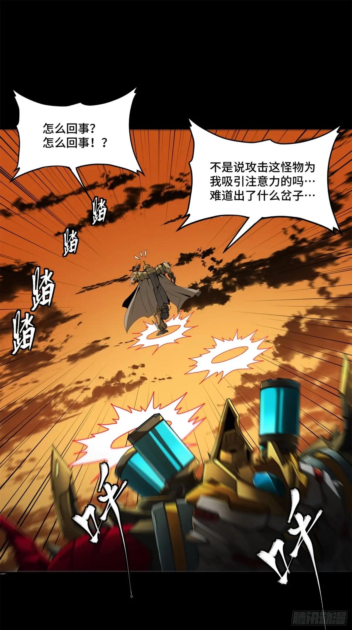169  你想娶我？ 第39页